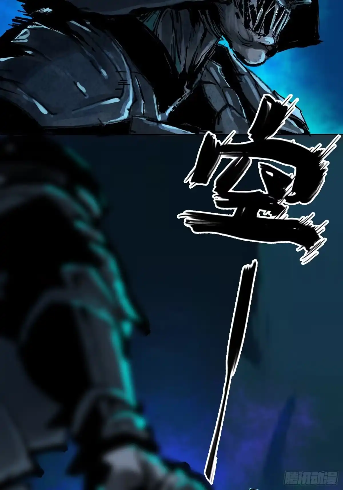 《白骨大圣》021阴兵借道 第39页