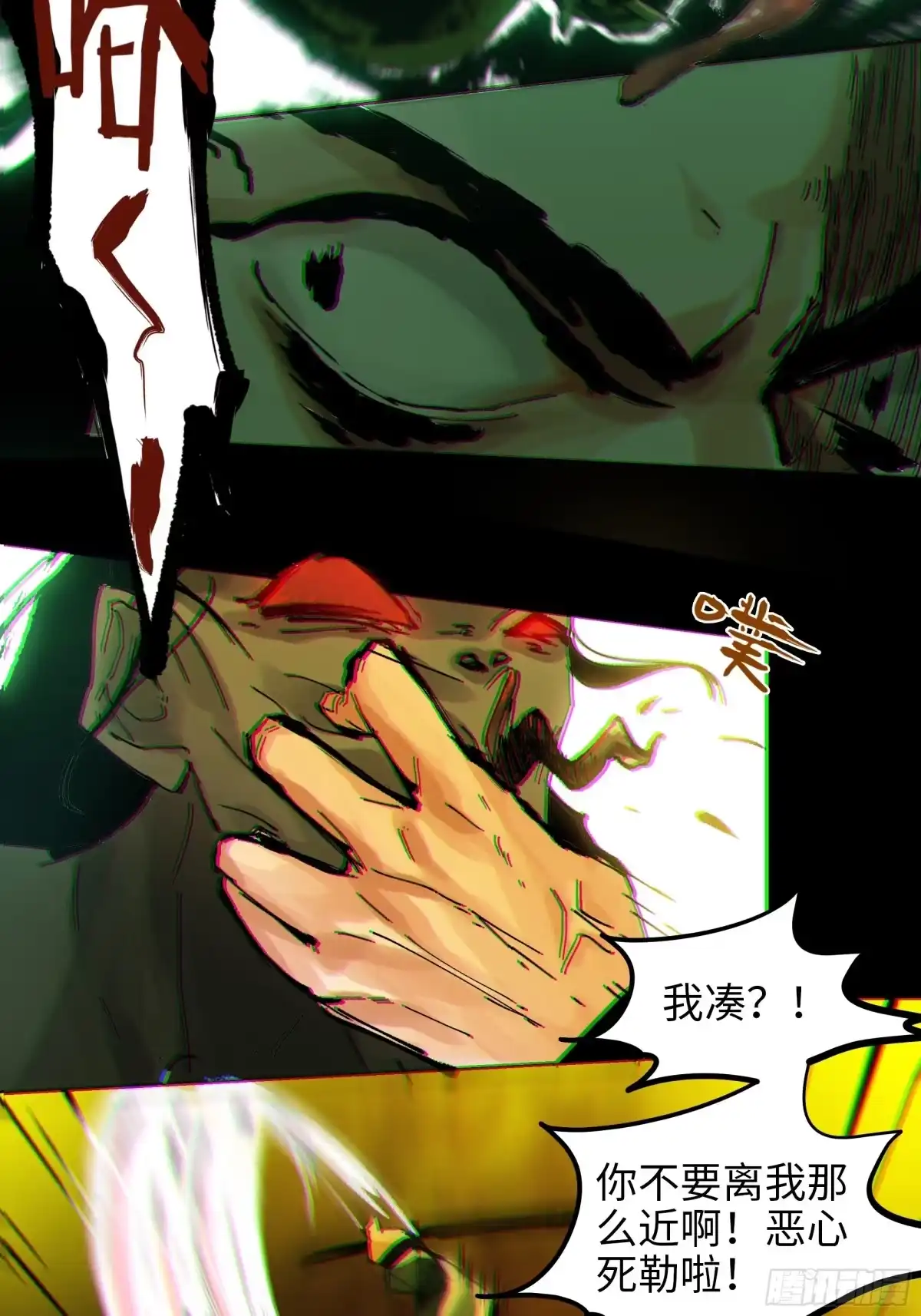 《白骨大圣》021阴兵借道 第15页