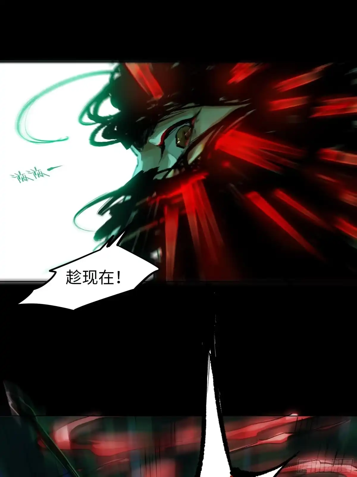 《白骨大圣》021阴兵借道 第20页