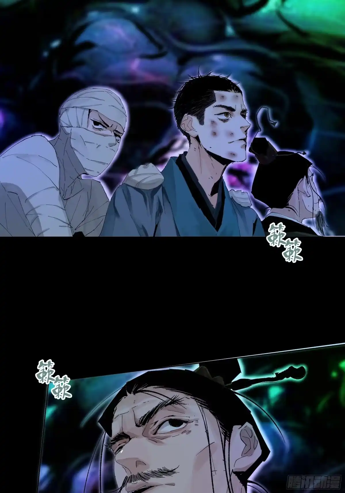 《白骨大圣》021阴兵借道 第5页