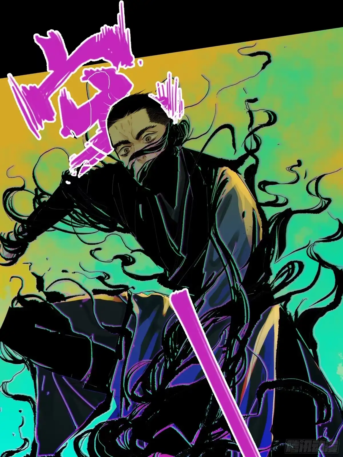 《白骨大圣》021阴兵借道 第17页