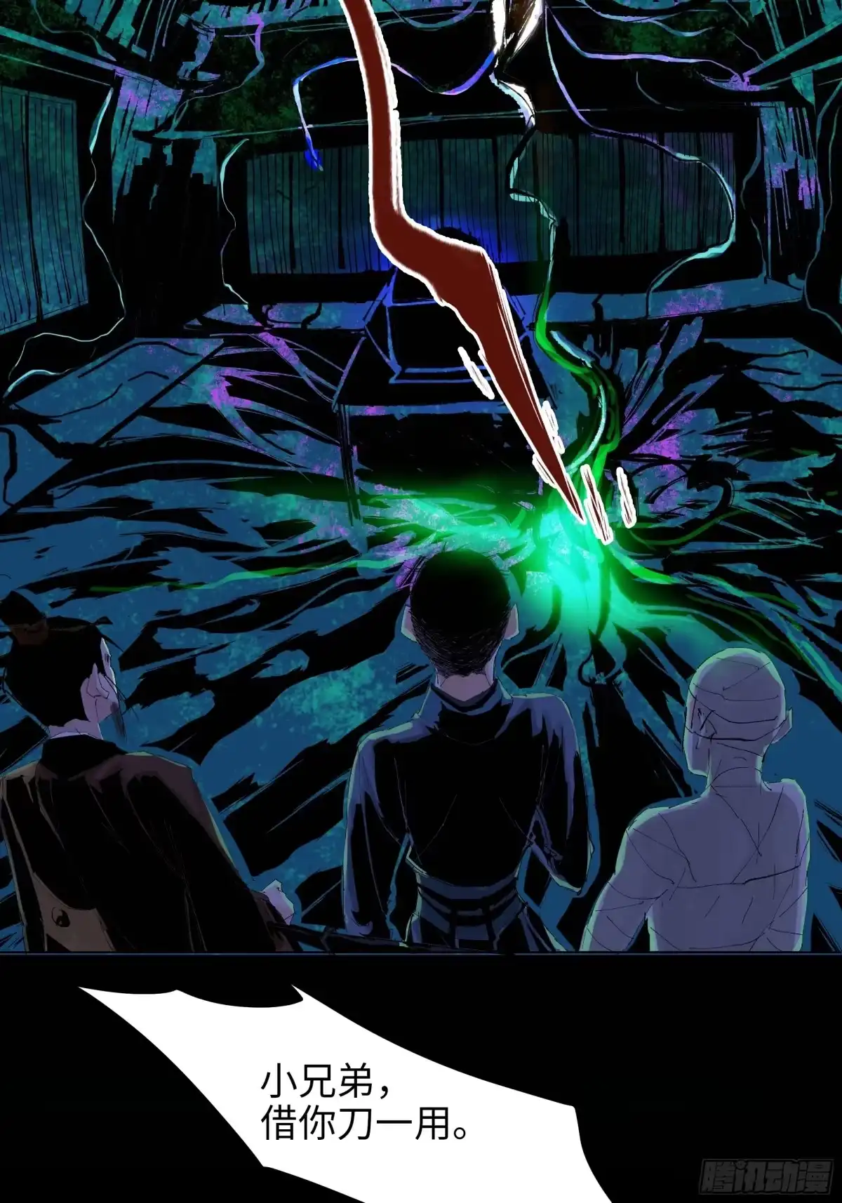 《白骨大圣》021阴兵借道 第8页