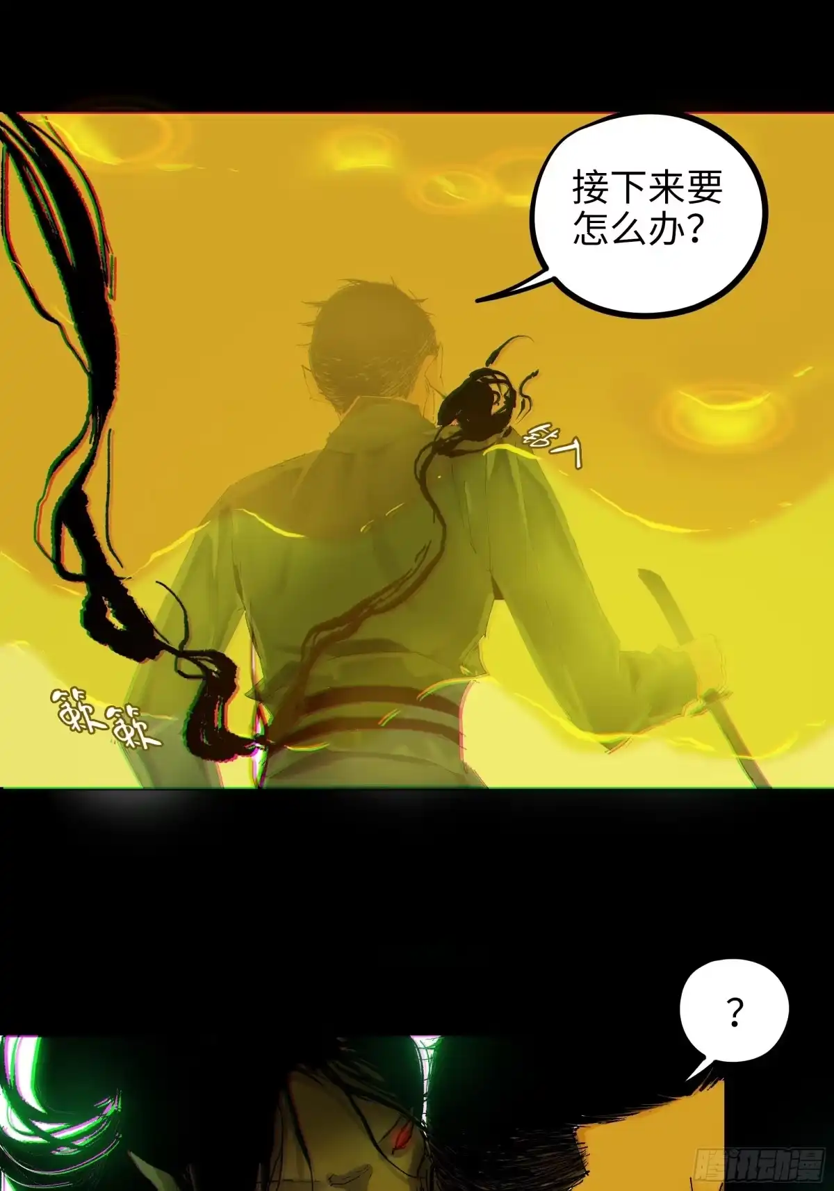 《白骨大圣》021阴兵借道 第13页