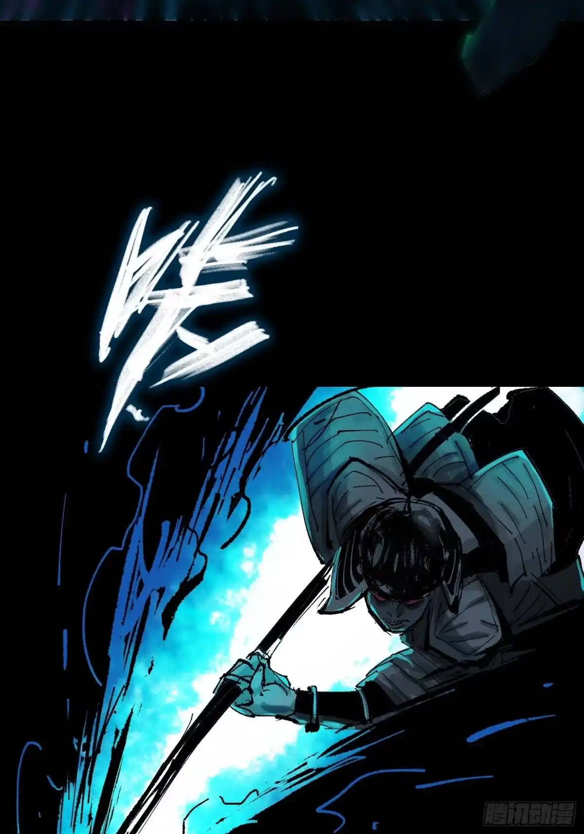 《白骨大圣》021阴兵借道 第41页