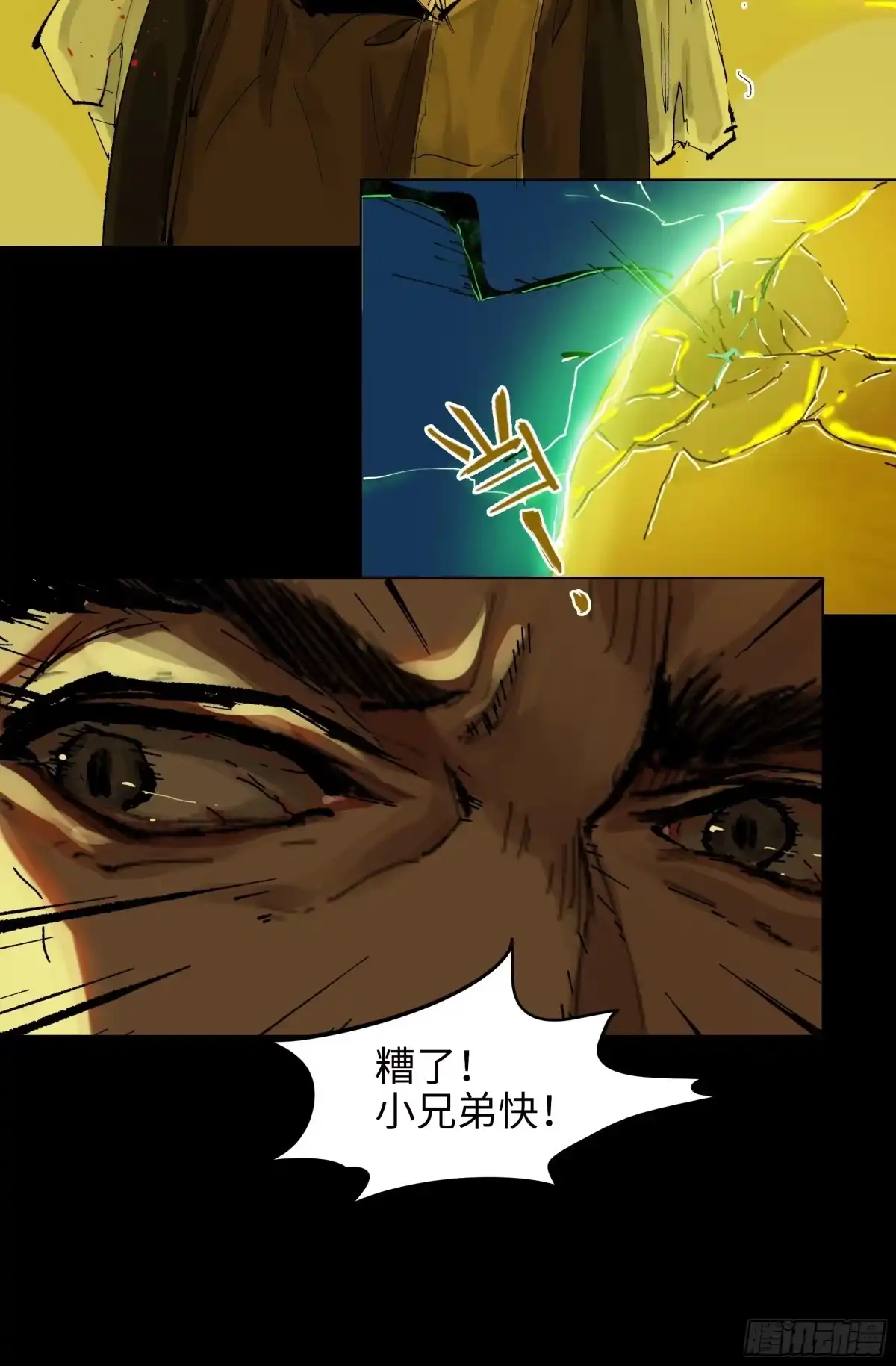 《白骨大圣》021阴兵借道 第28页