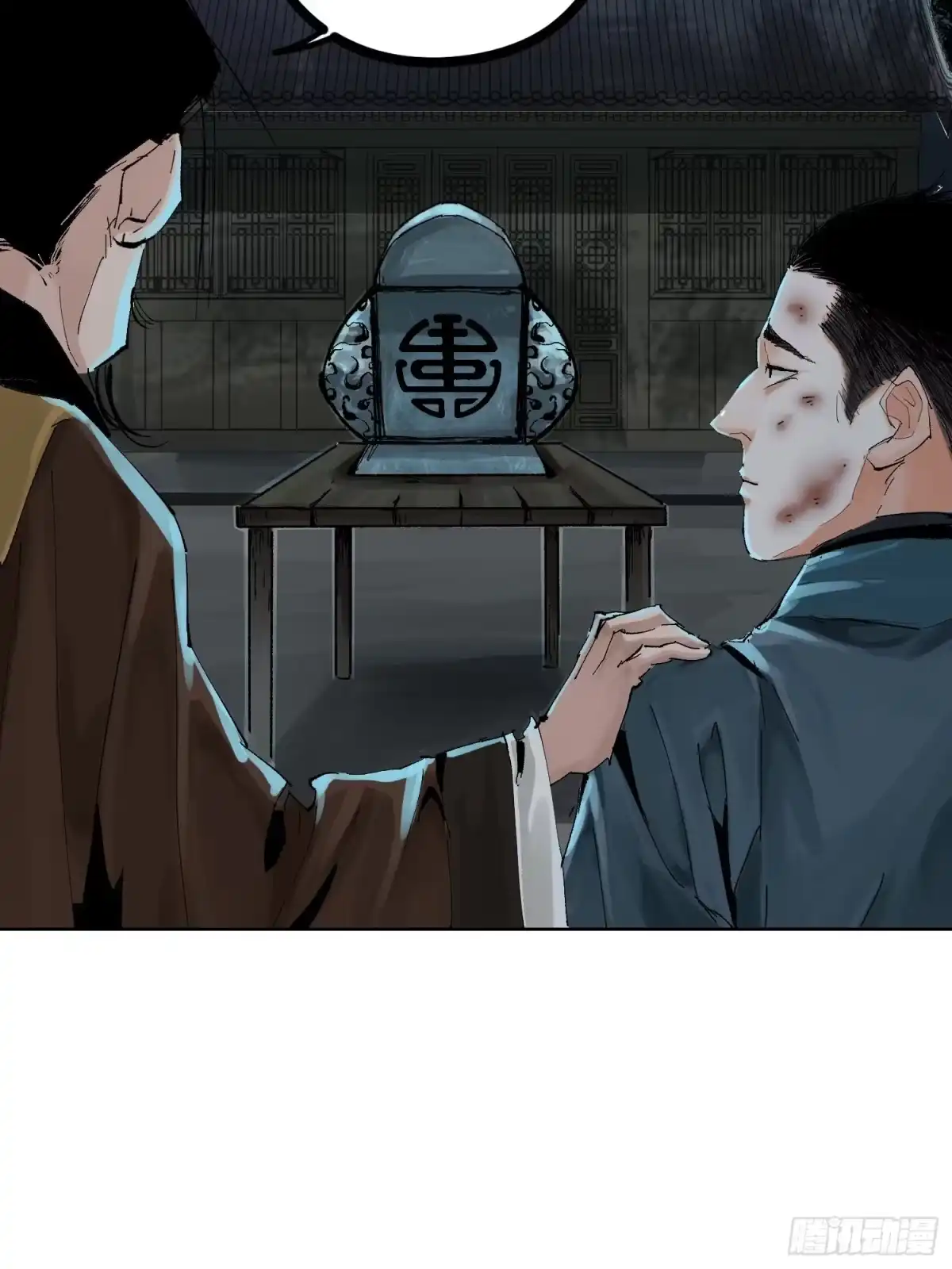 《白骨大圣》022衣冠冢 第8页