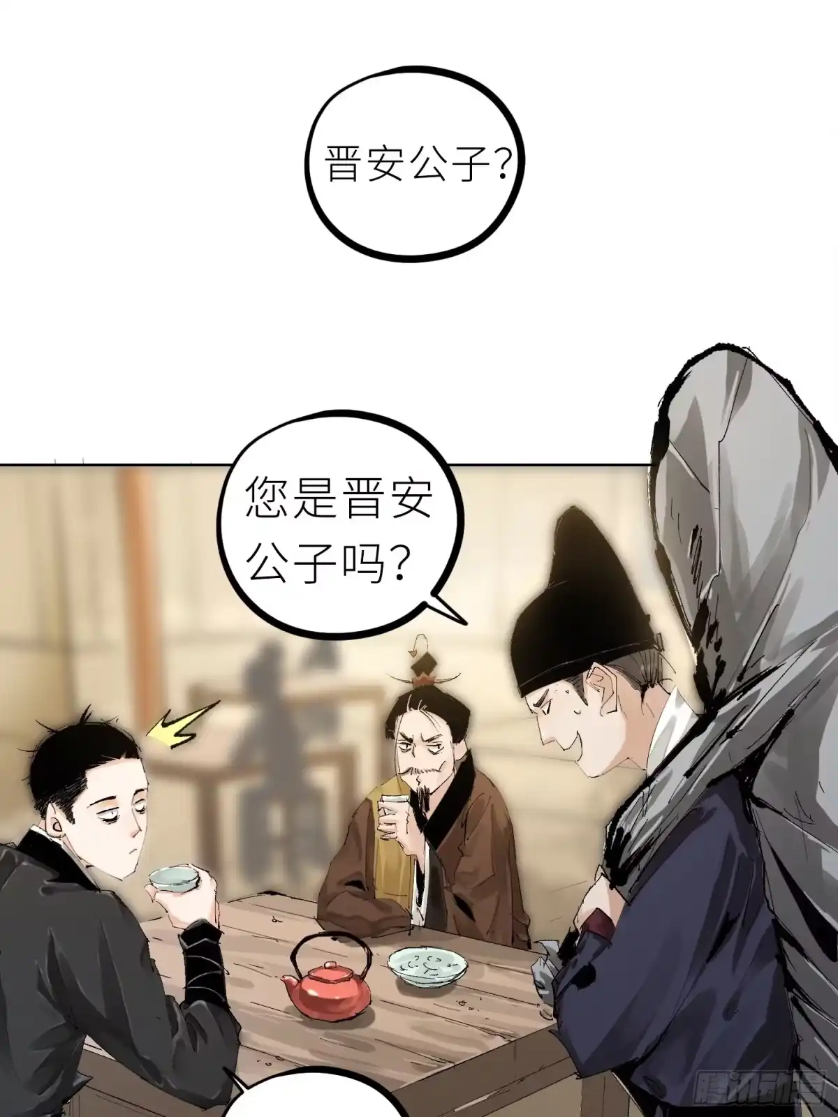 《白骨大圣》022衣冠冢 第27页