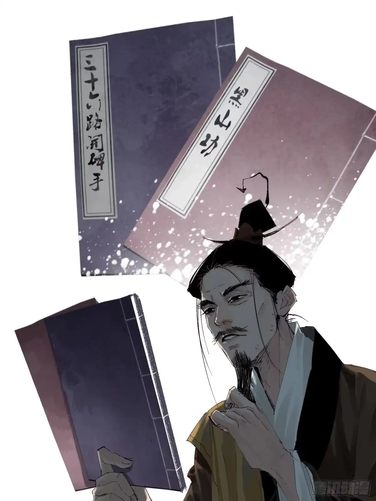 《白骨大圣》022衣冠冢 第43页