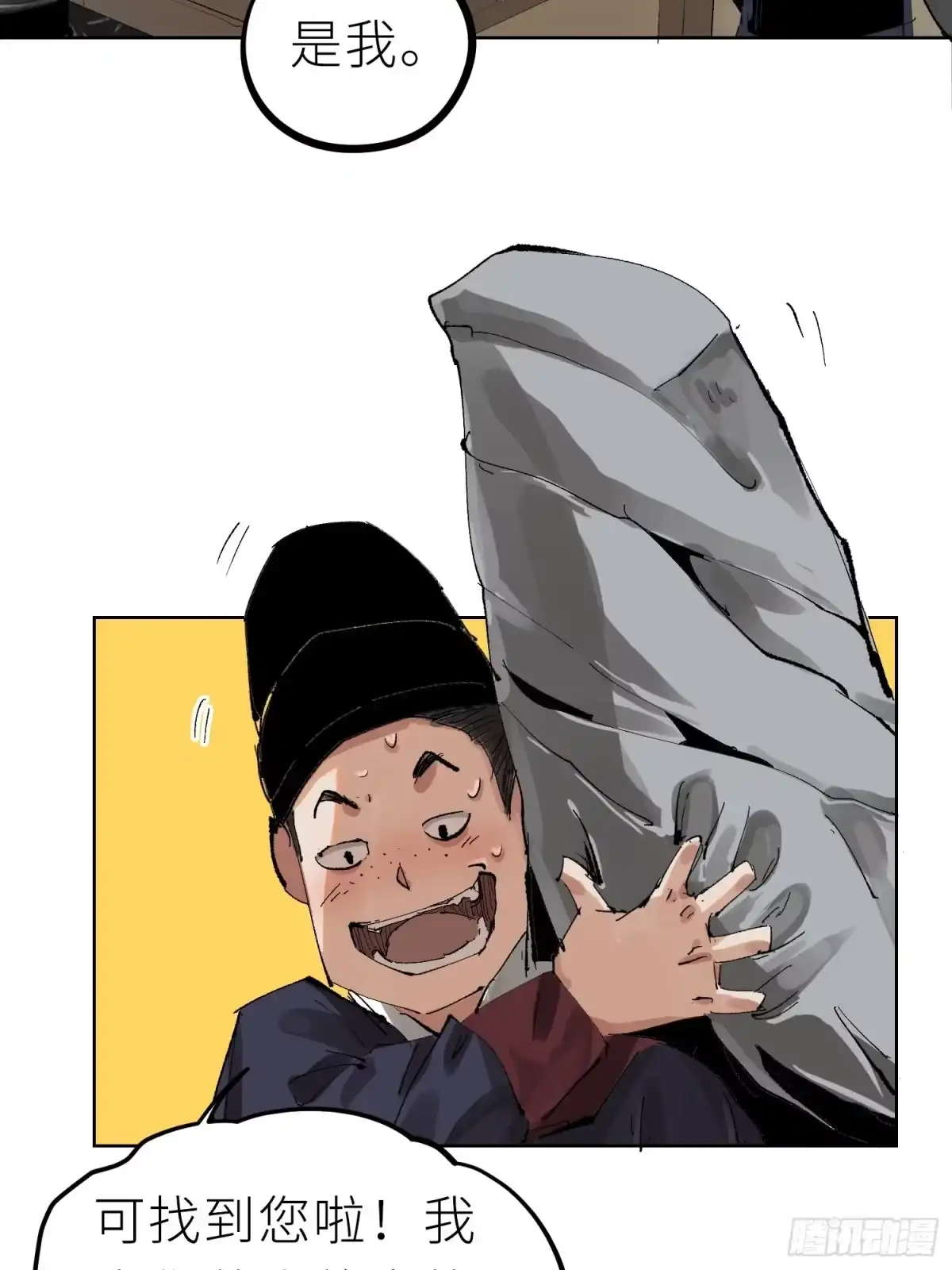 《白骨大圣》022衣冠冢 第28页