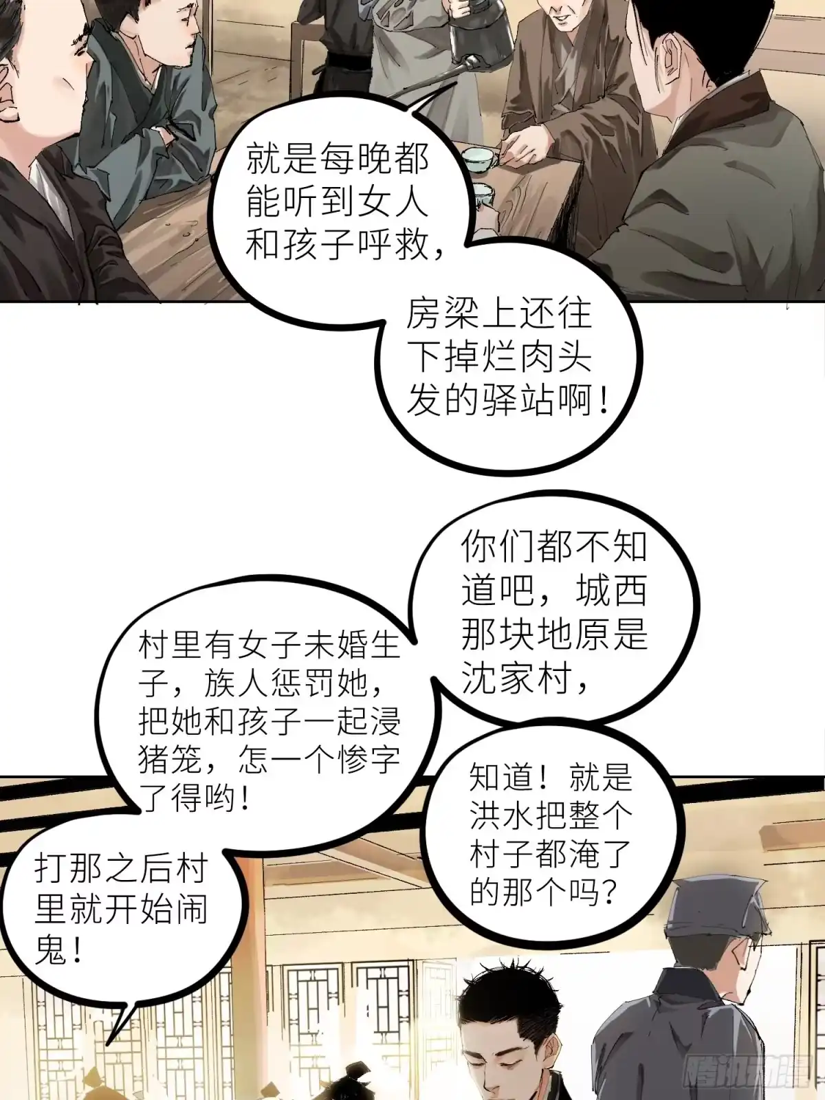 《白骨大圣》022衣冠冢 第25页