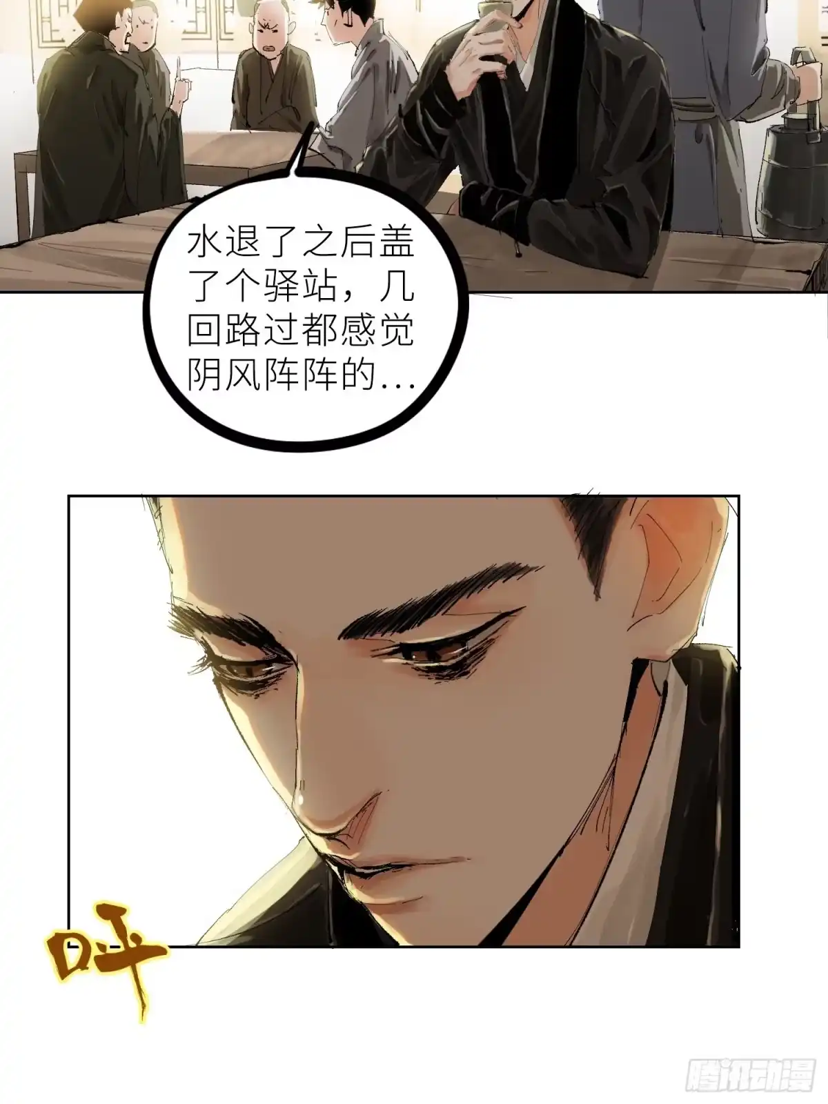 《白骨大圣》022衣冠冢 第26页