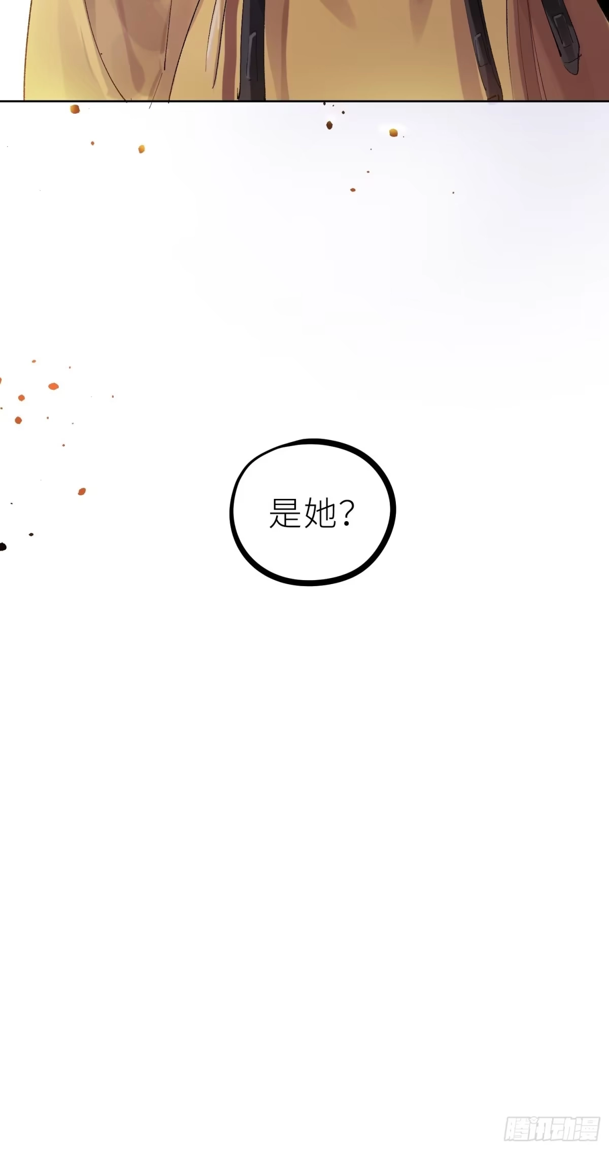 《白骨大圣》022衣冠冢 第49页