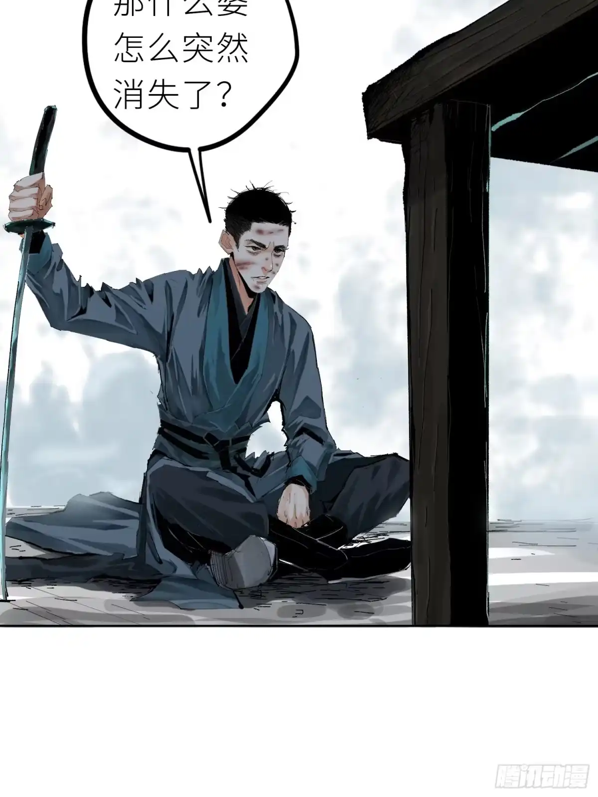 《白骨大圣》022衣冠冢 第4页