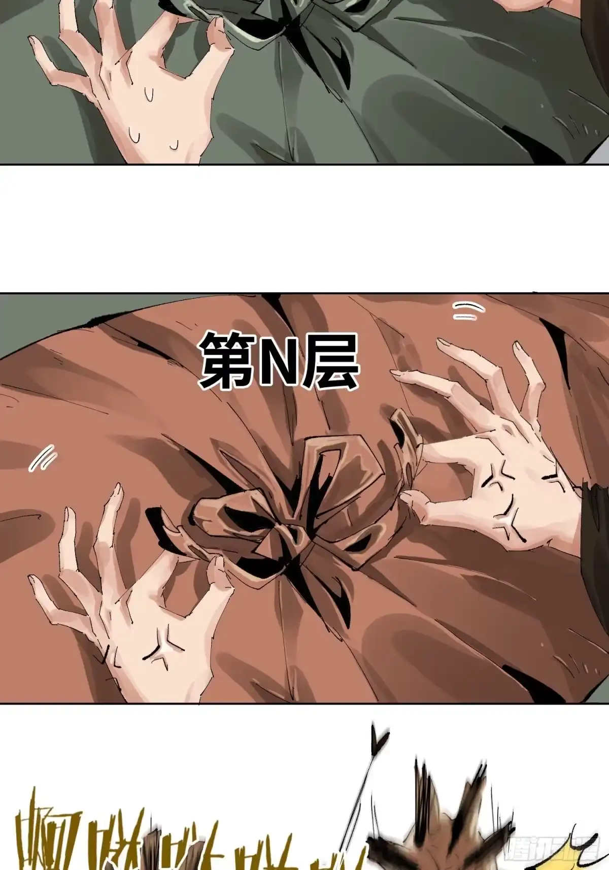 《白骨大圣》022衣冠冢 第33页