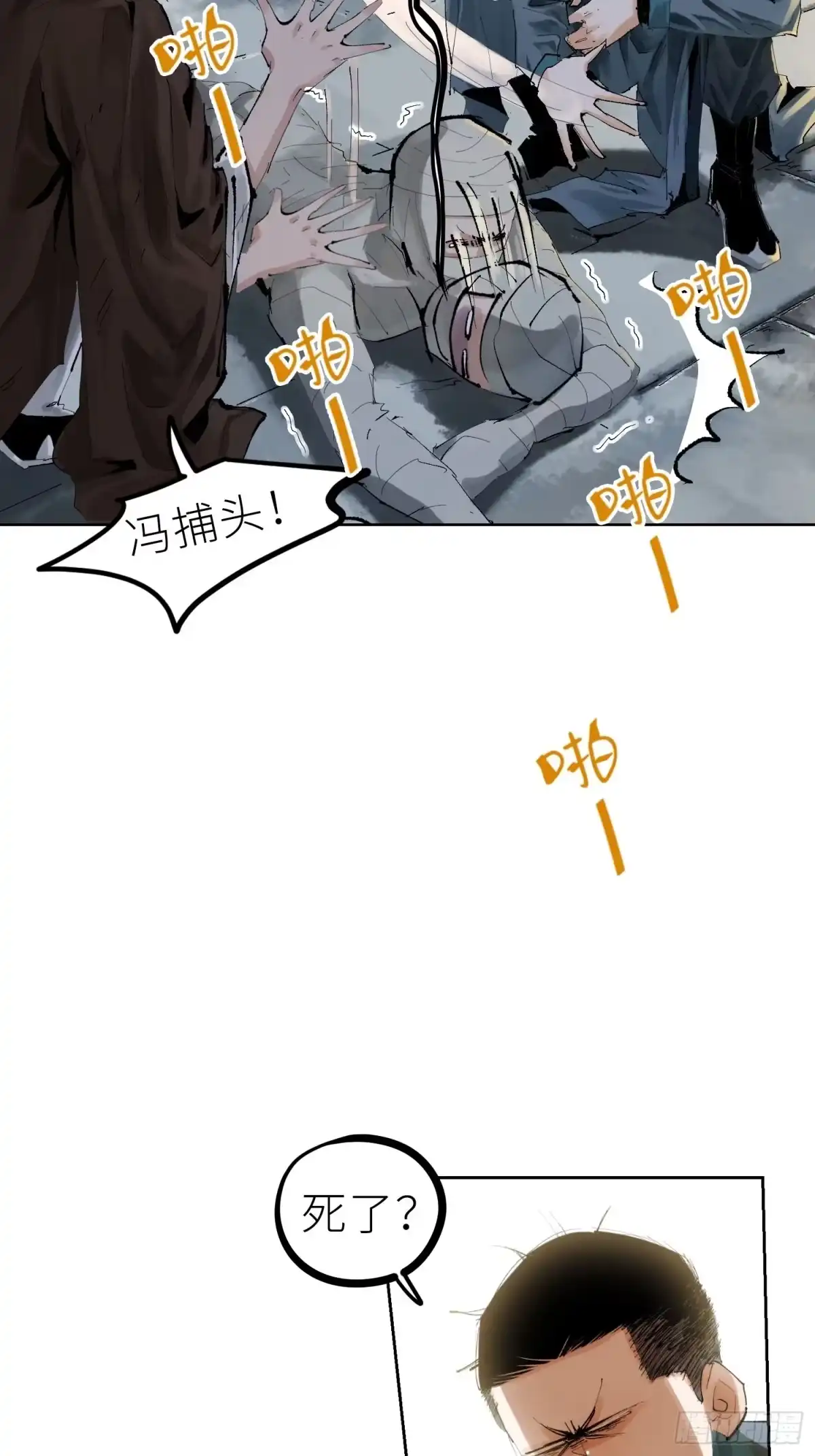《白骨大圣》022衣冠冢 第21页