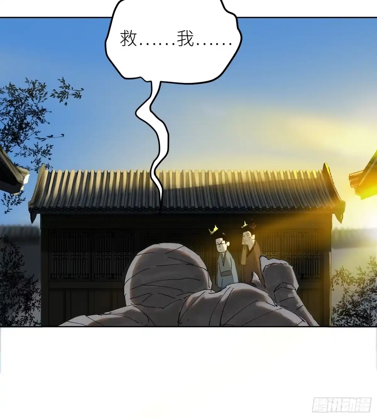 《白骨大圣》022衣冠冢 第17页
