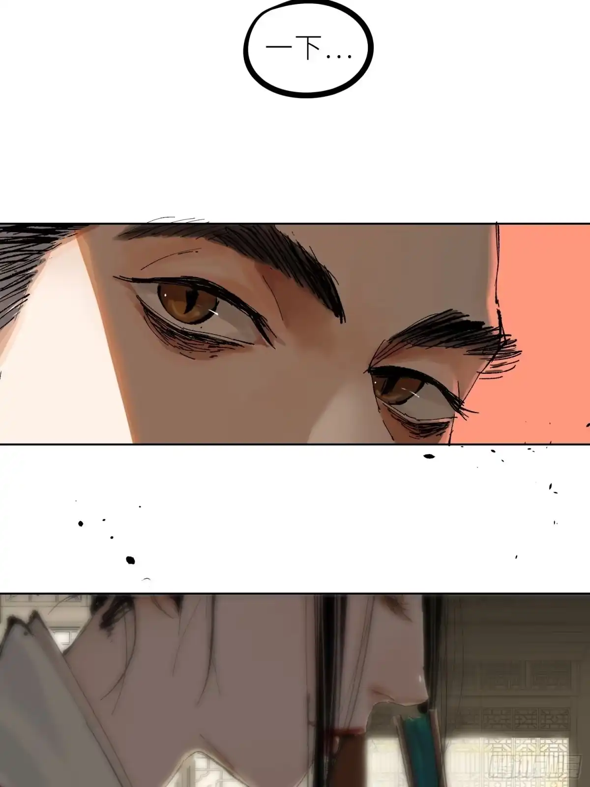 《白骨大圣》022衣冠冢 第46页