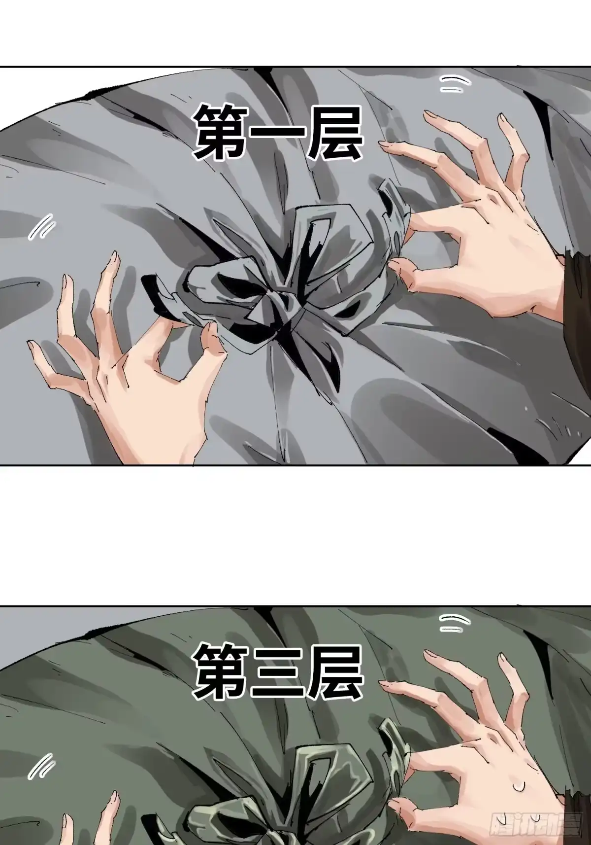 《白骨大圣》022衣冠冢 第32页