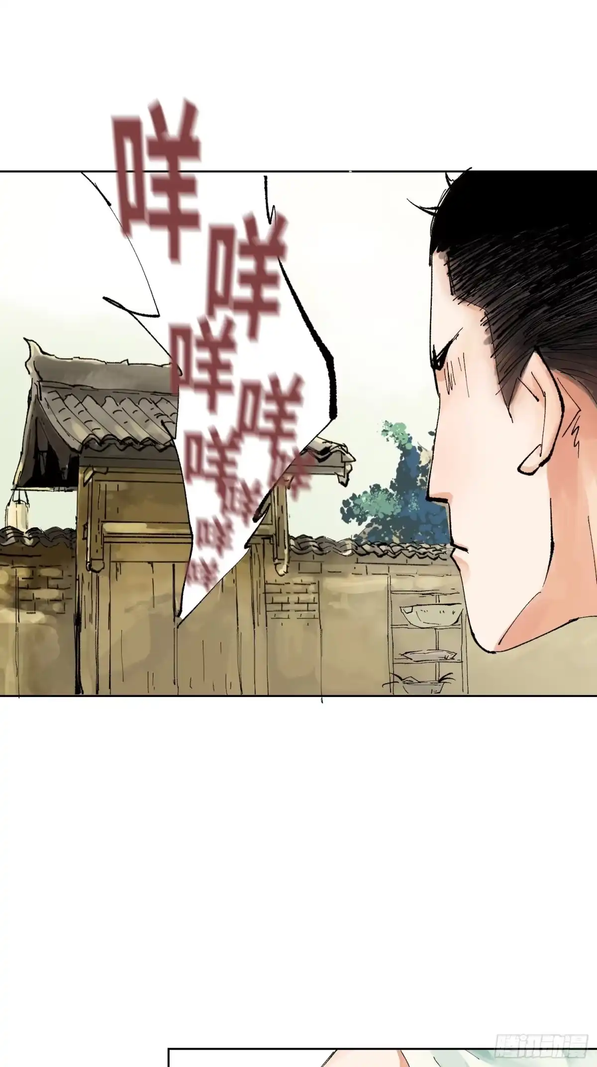 《白骨大圣》023倚云公子 第6页