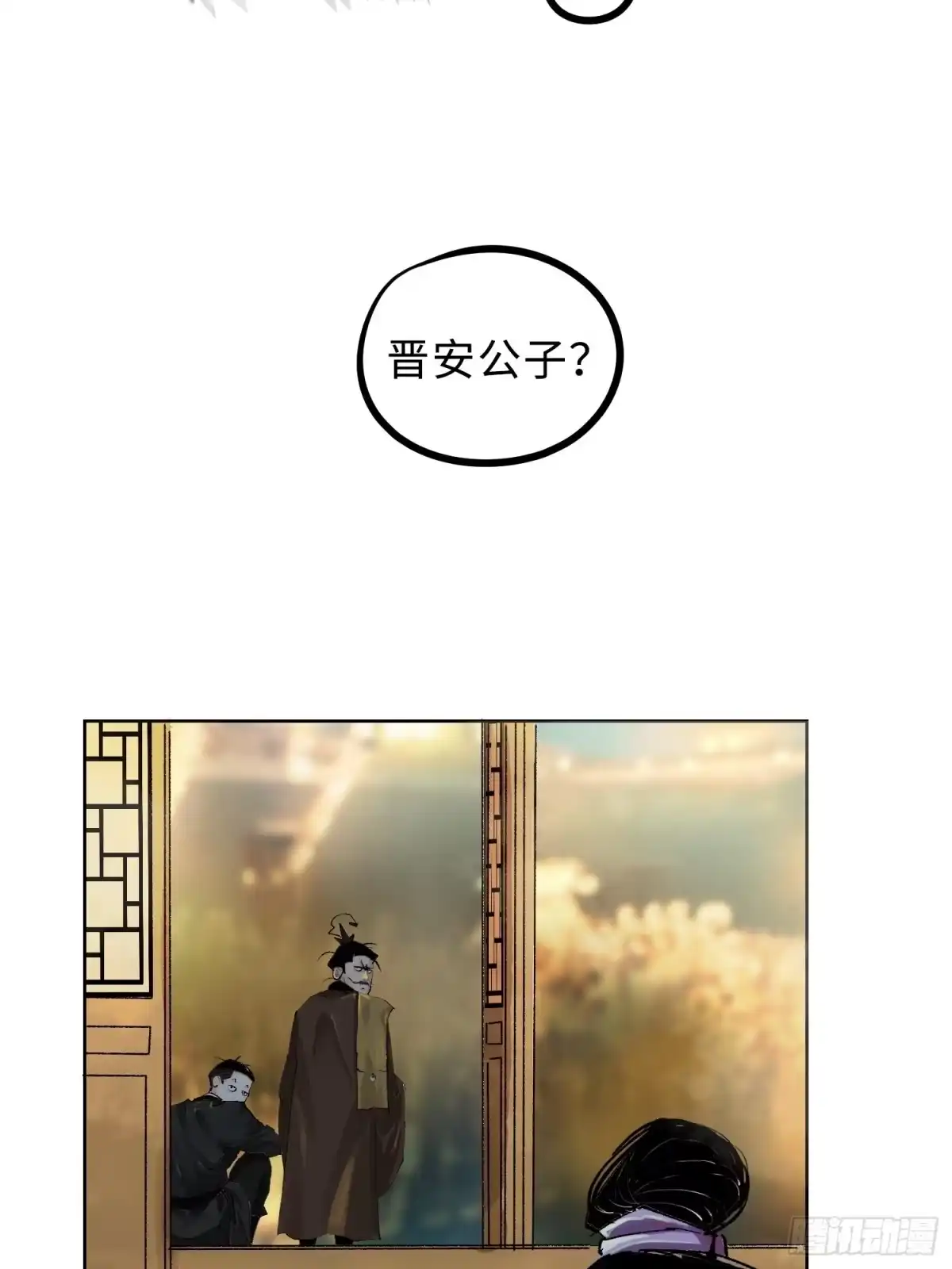 《白骨大圣》023倚云公子 第21页