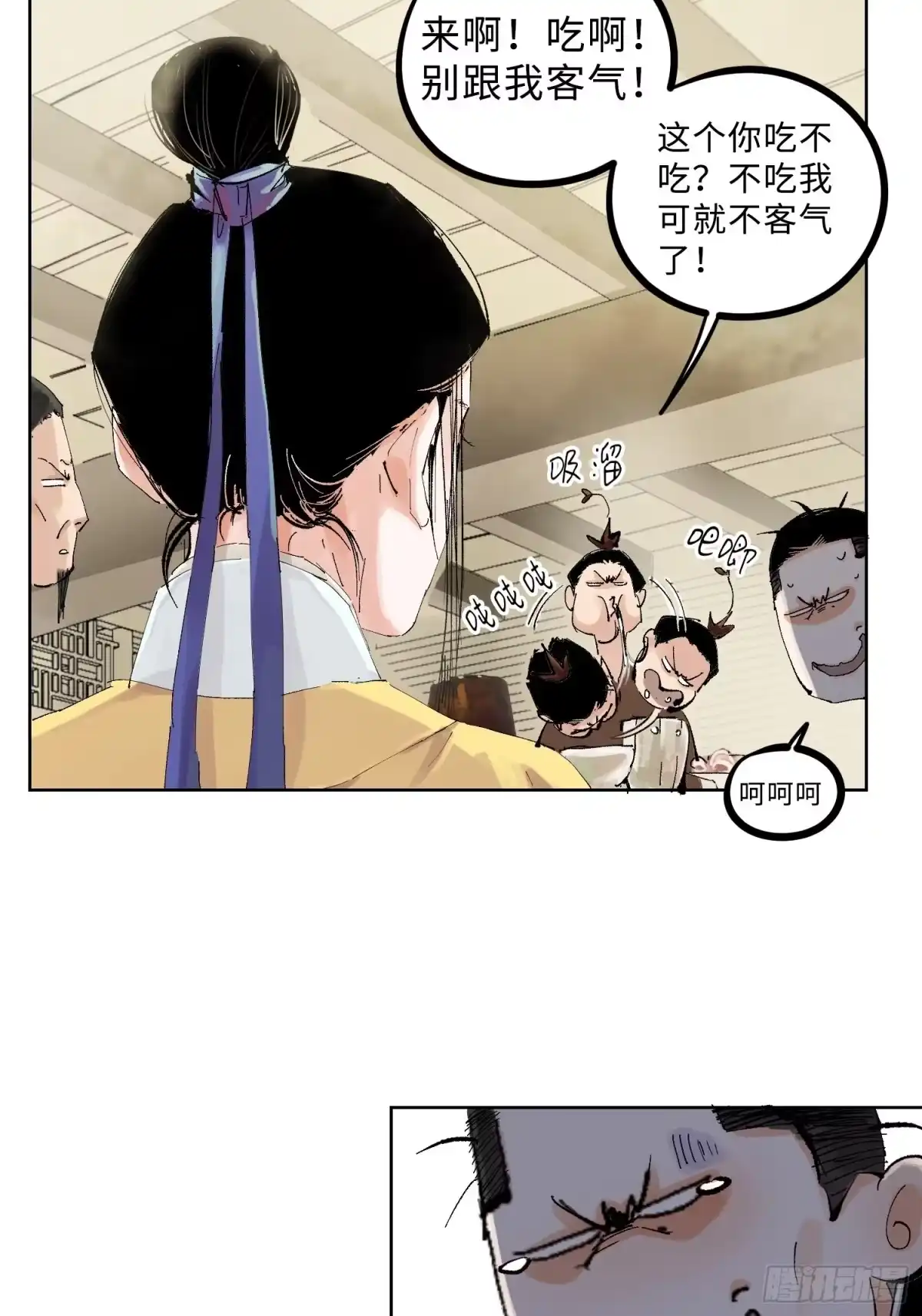《白骨大圣》023倚云公子 第31页