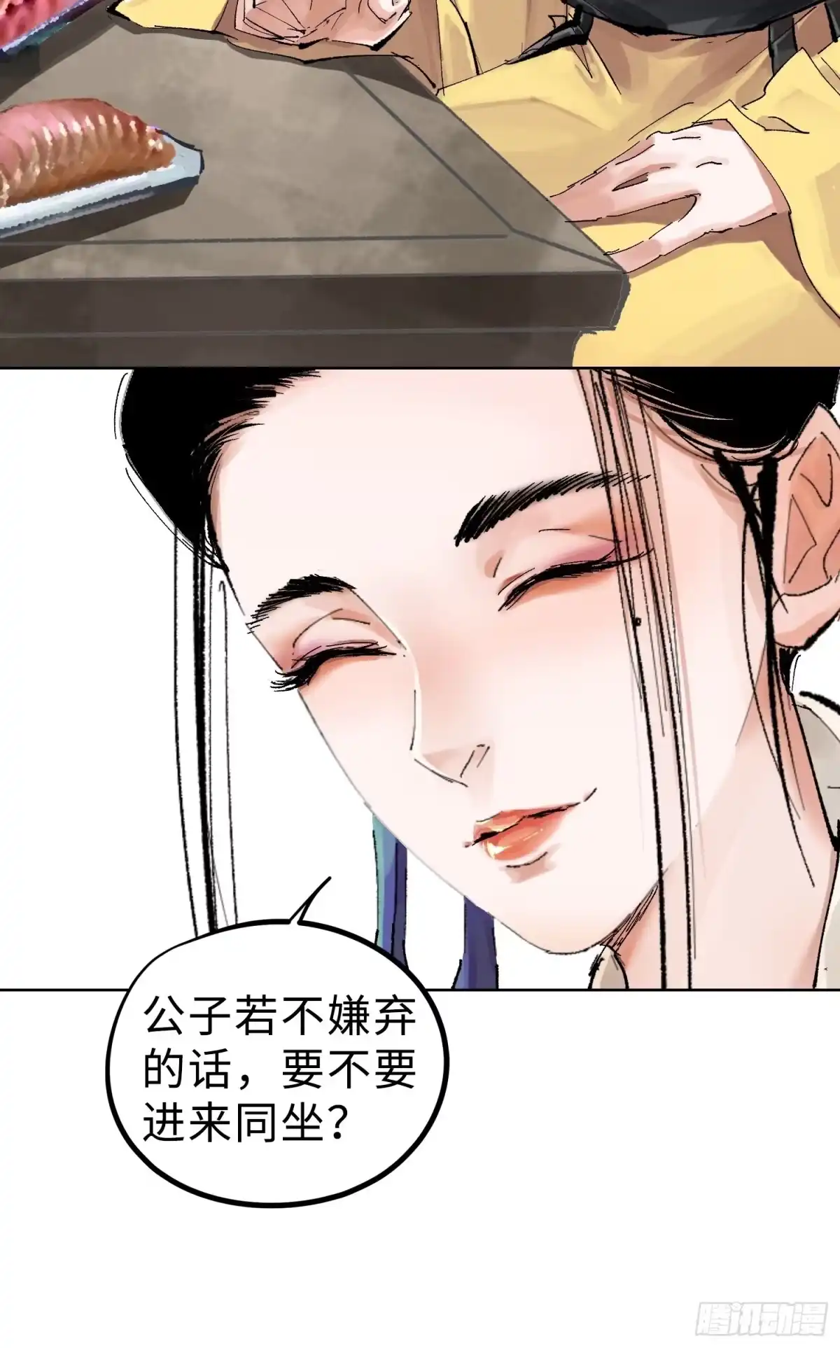 《白骨大圣》023倚云公子 第23页