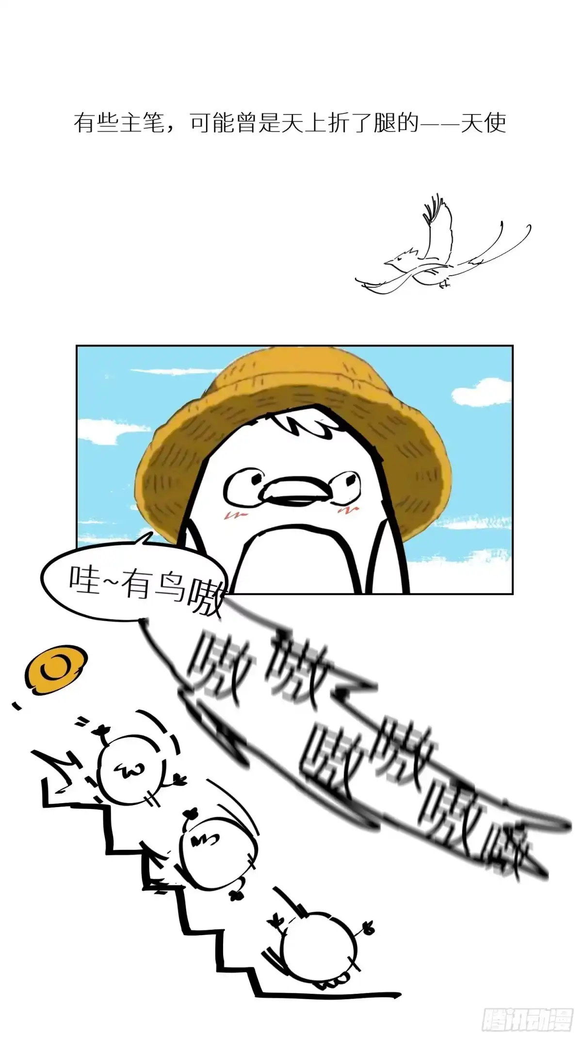 《白骨大圣》023倚云公子 第33页
