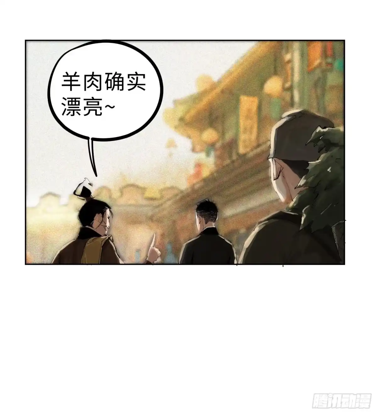 《白骨大圣》023倚云公子 第16页