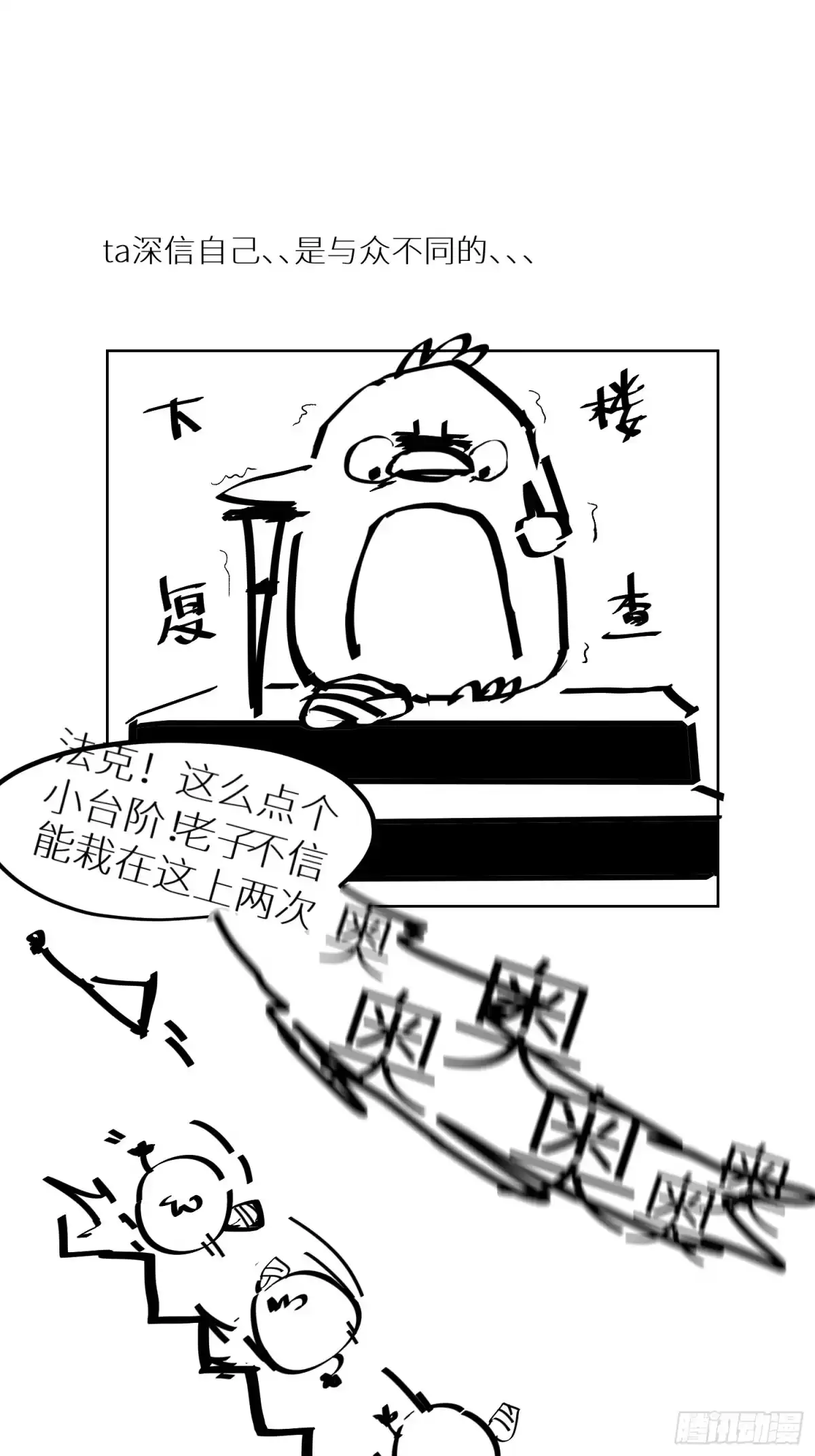 《白骨大圣》023倚云公子 第34页