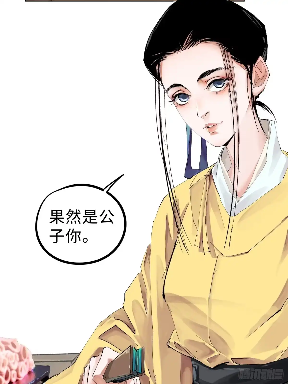 《白骨大圣》023倚云公子 第22页