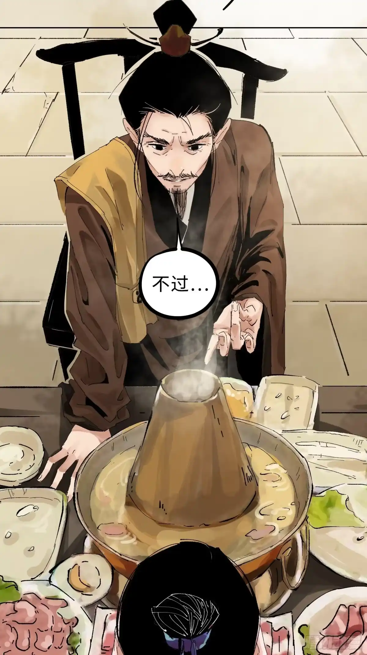 《白骨大圣》024夫妻宫 第10页