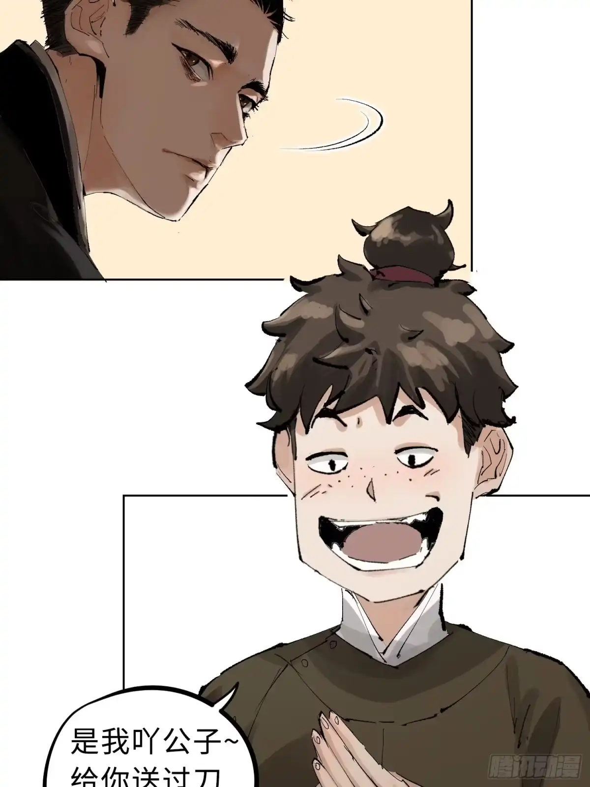 《白骨大圣》024夫妻宫 第30页