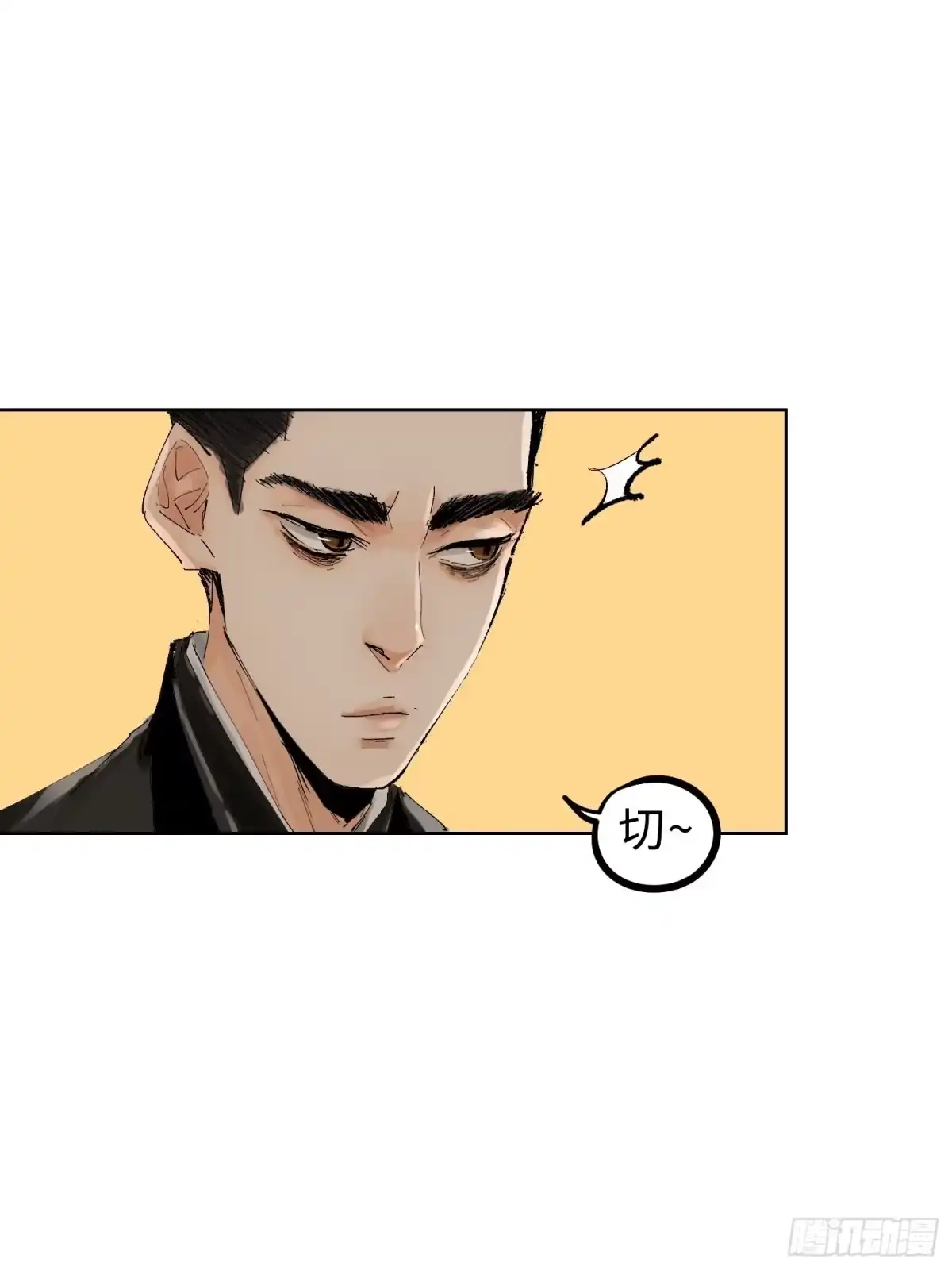 《白骨大圣》024夫妻宫 第27页