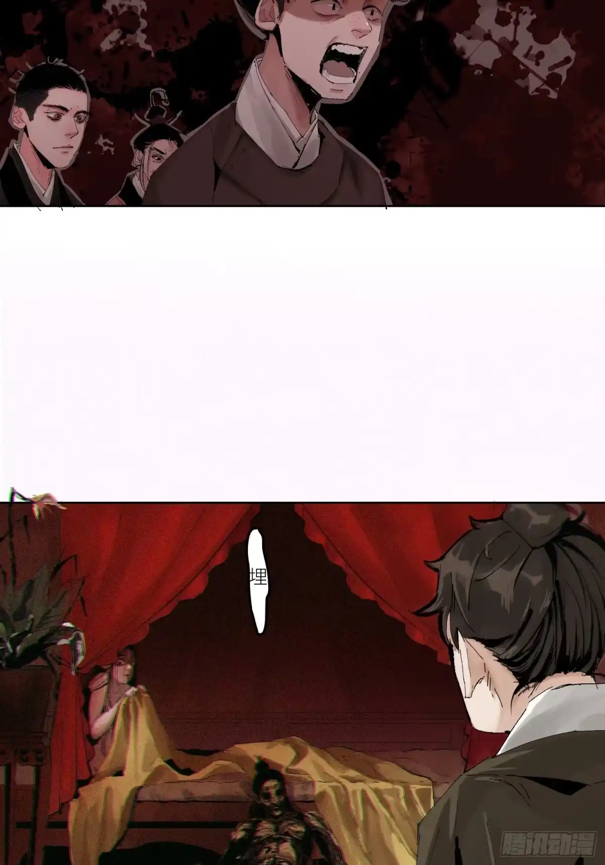 《白骨大圣》025美人蕉 第17页