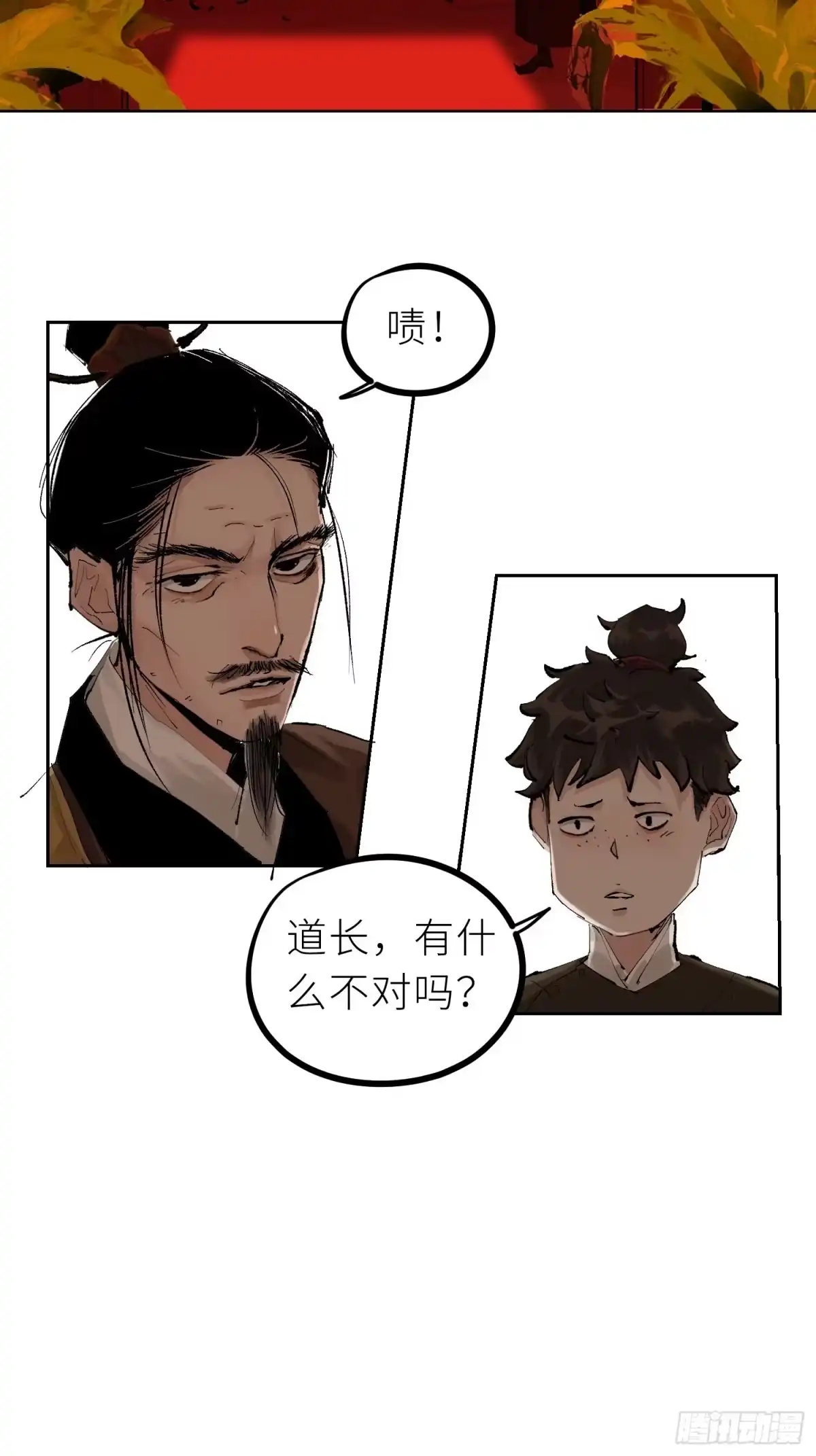 《白骨大圣》025美人蕉 第30页
