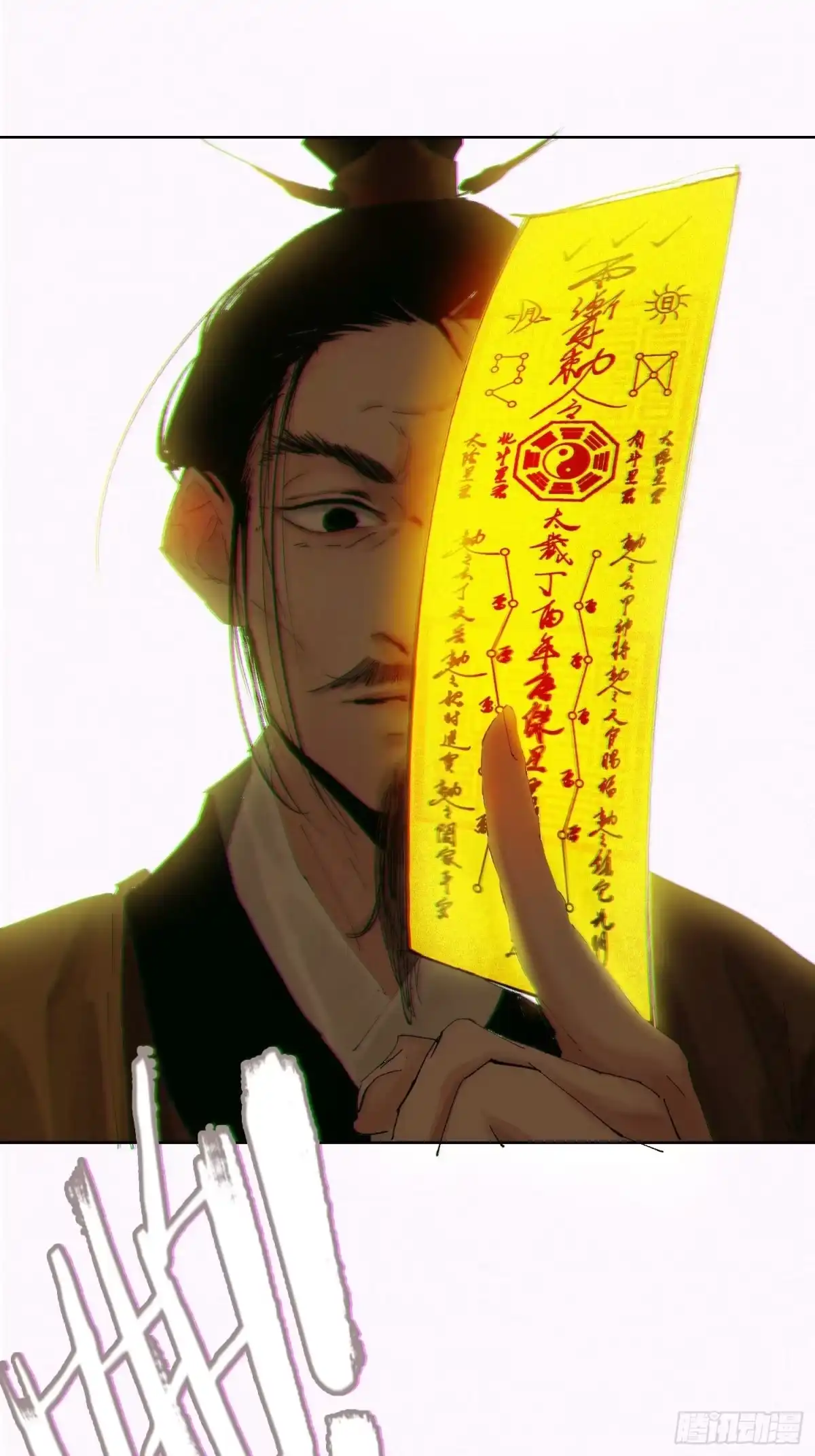 《白骨大圣》025美人蕉 第19页