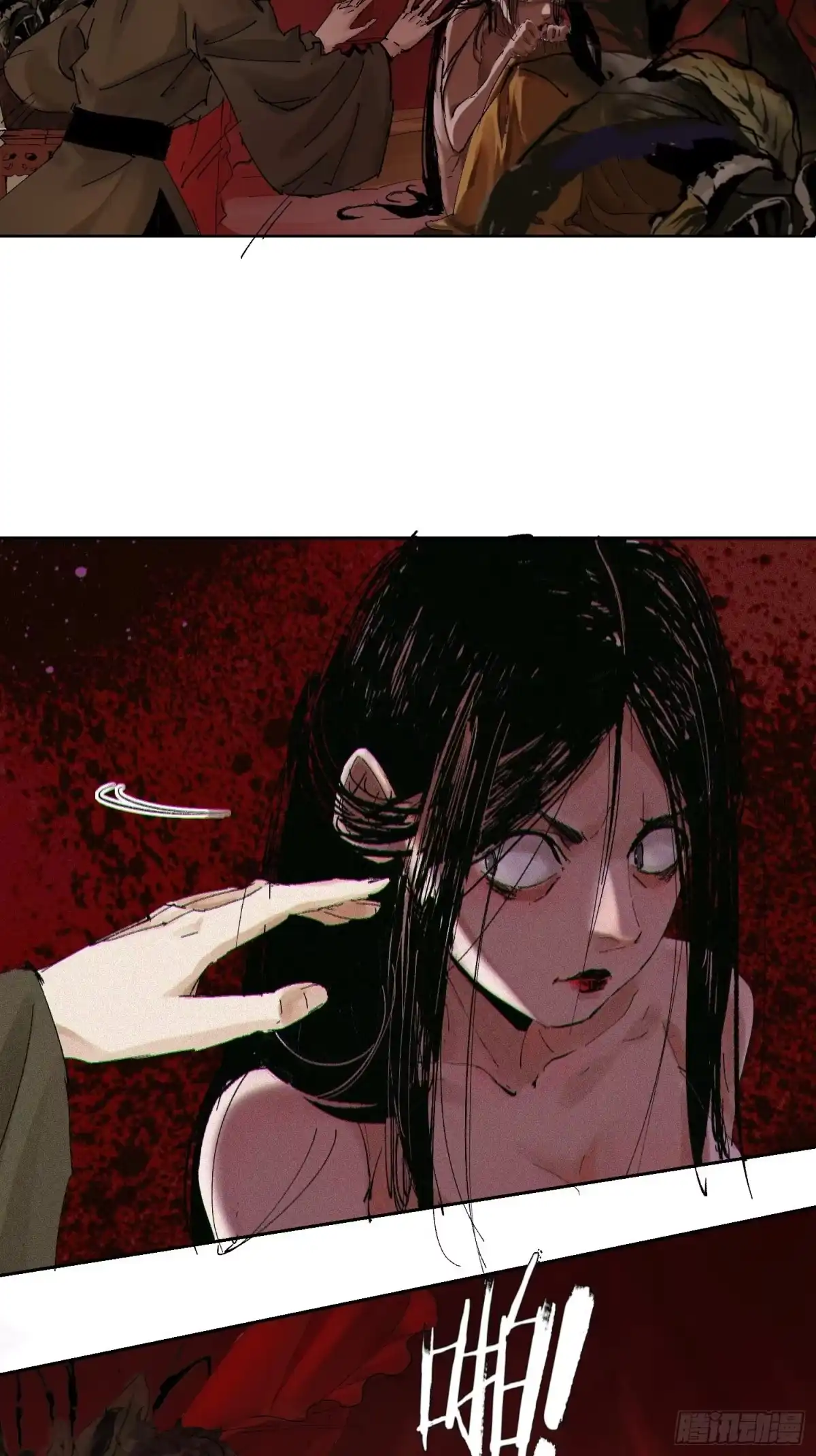 《白骨大圣》025美人蕉 第24页