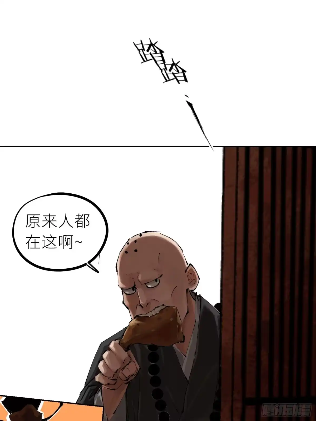 《白骨大圣》026冥器 第7页