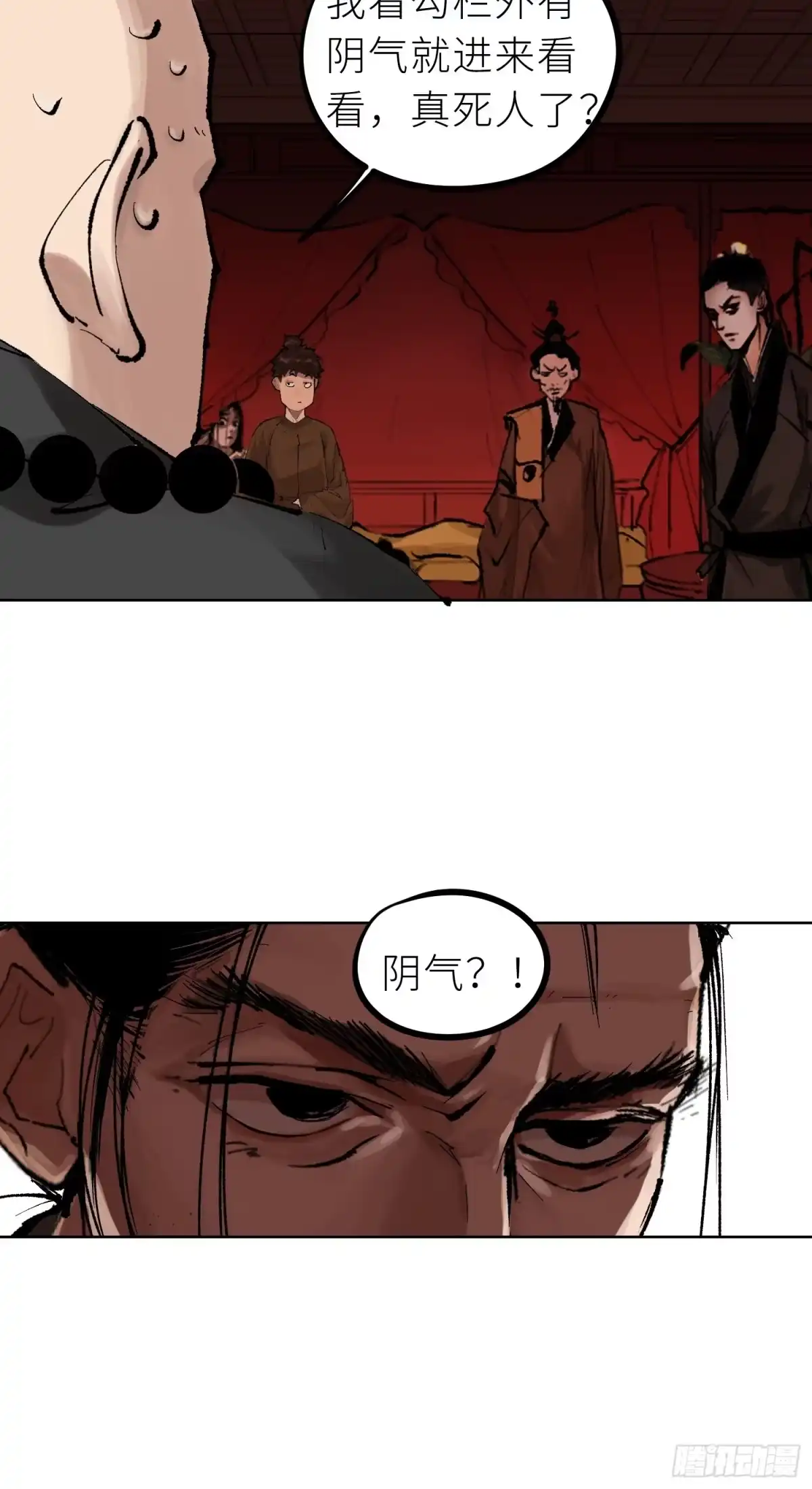 《白骨大圣》026冥器 第9页