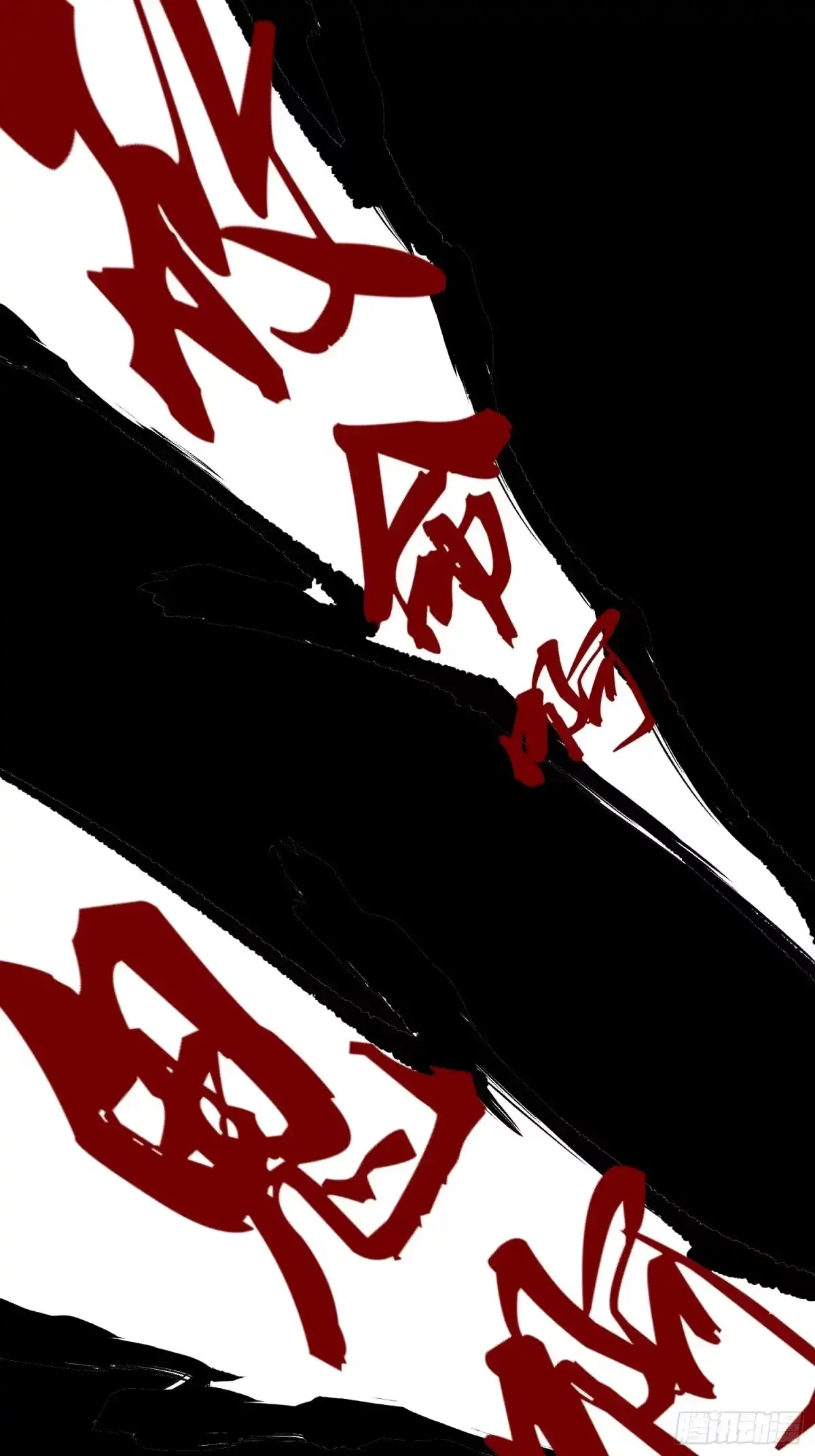 《白骨大圣》027撞邪 第30页
