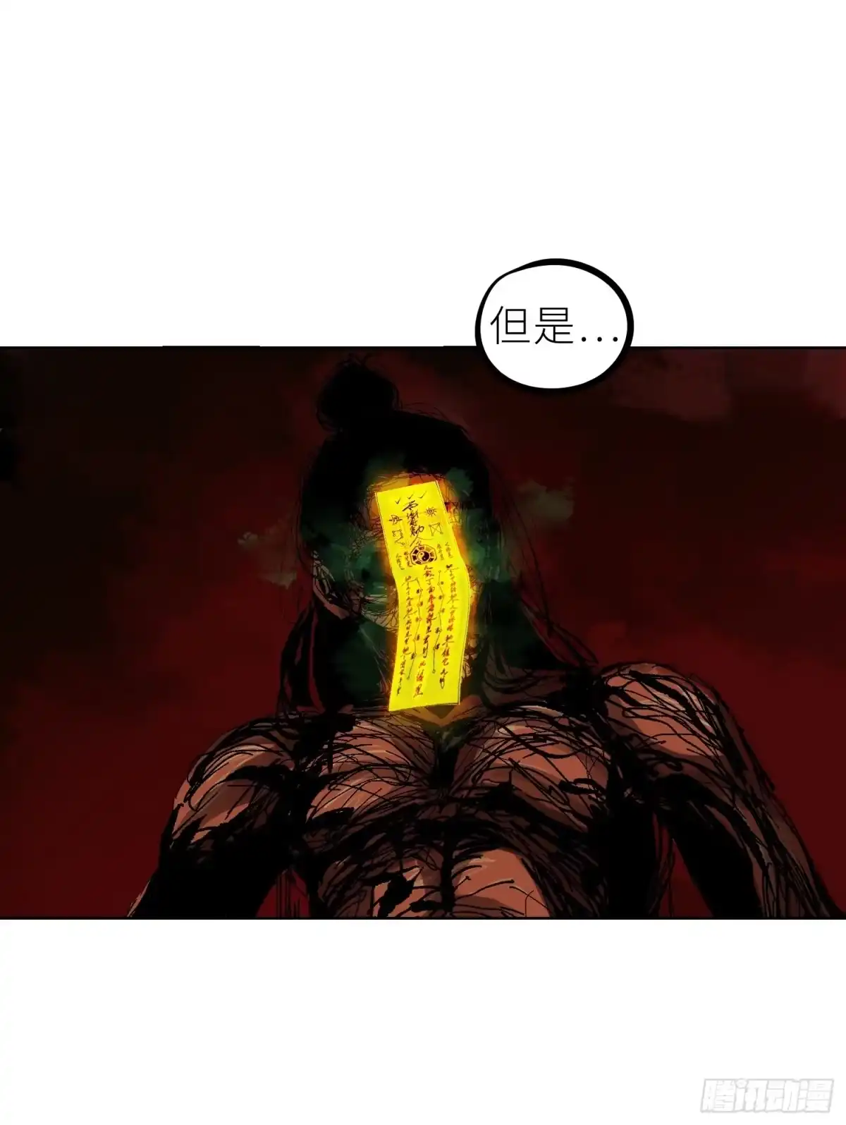 《白骨大圣》027撞邪 第8页