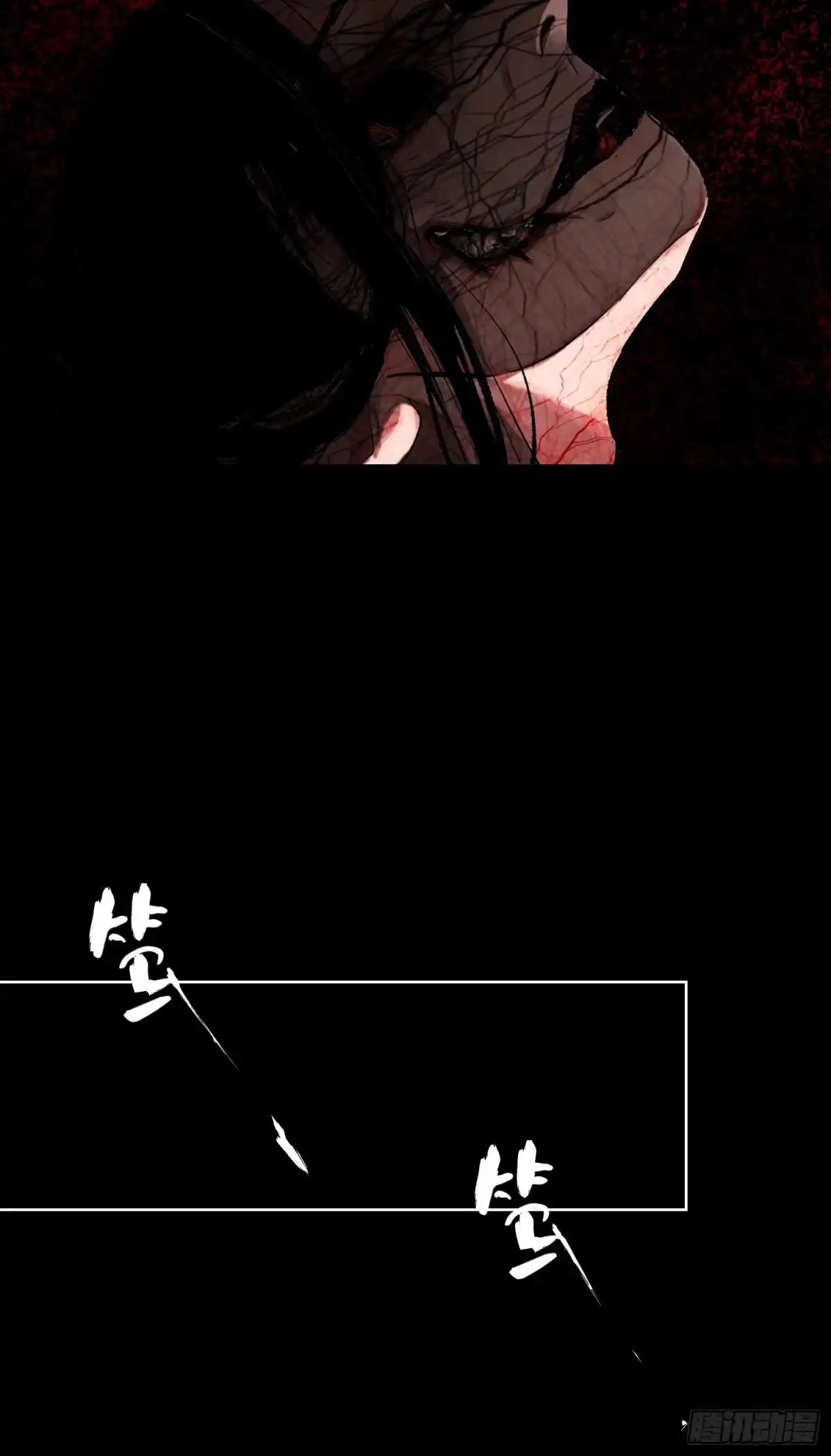 《白骨大圣》027撞邪 第13页