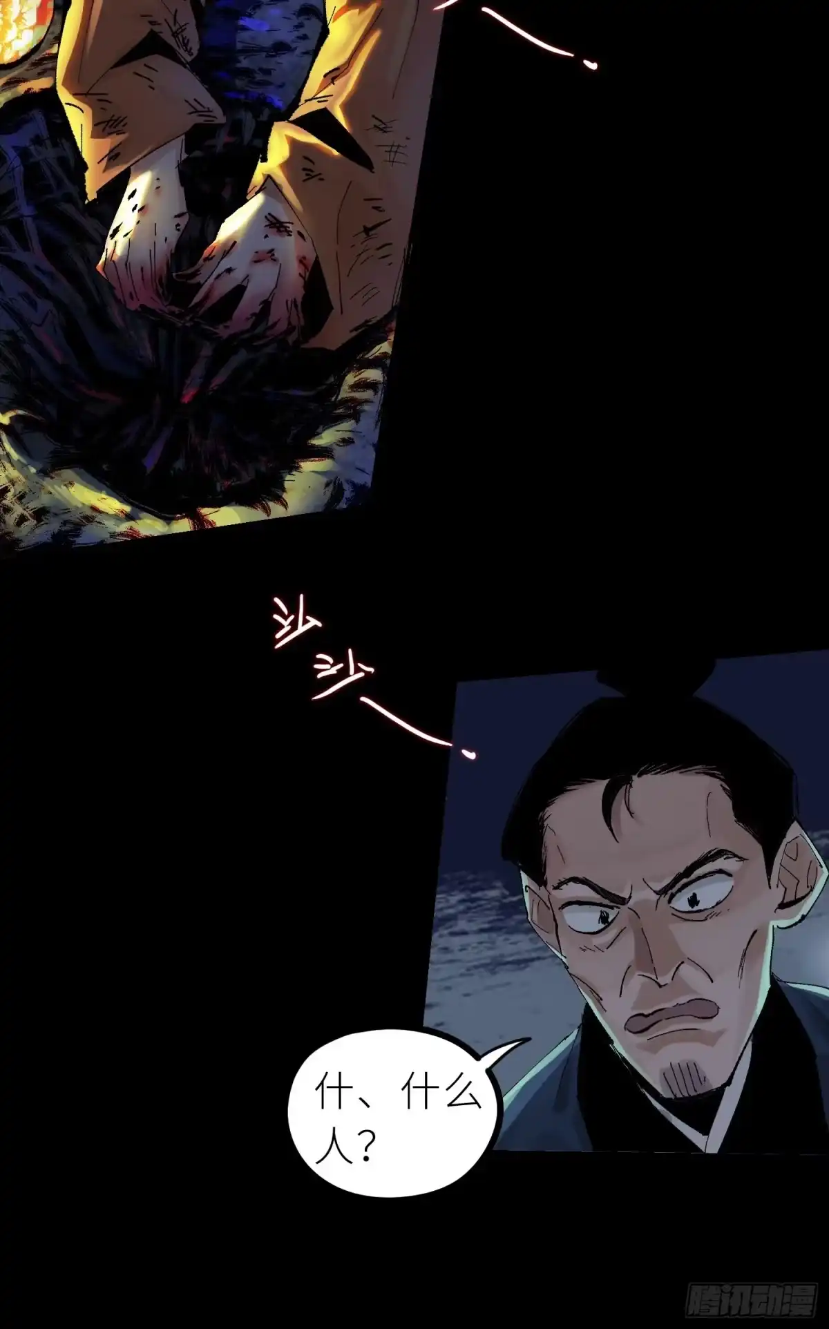 《白骨大圣》027撞邪 第19页