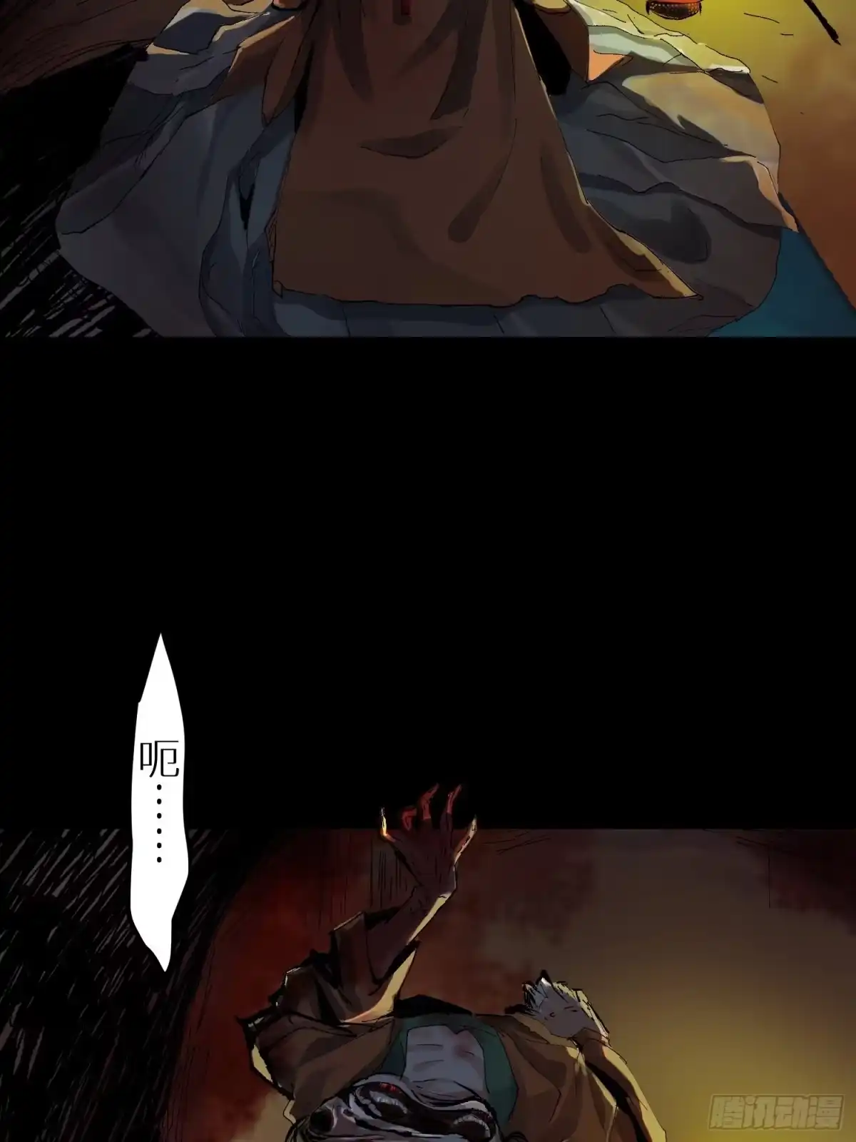 《白骨大圣》027撞邪 第21页