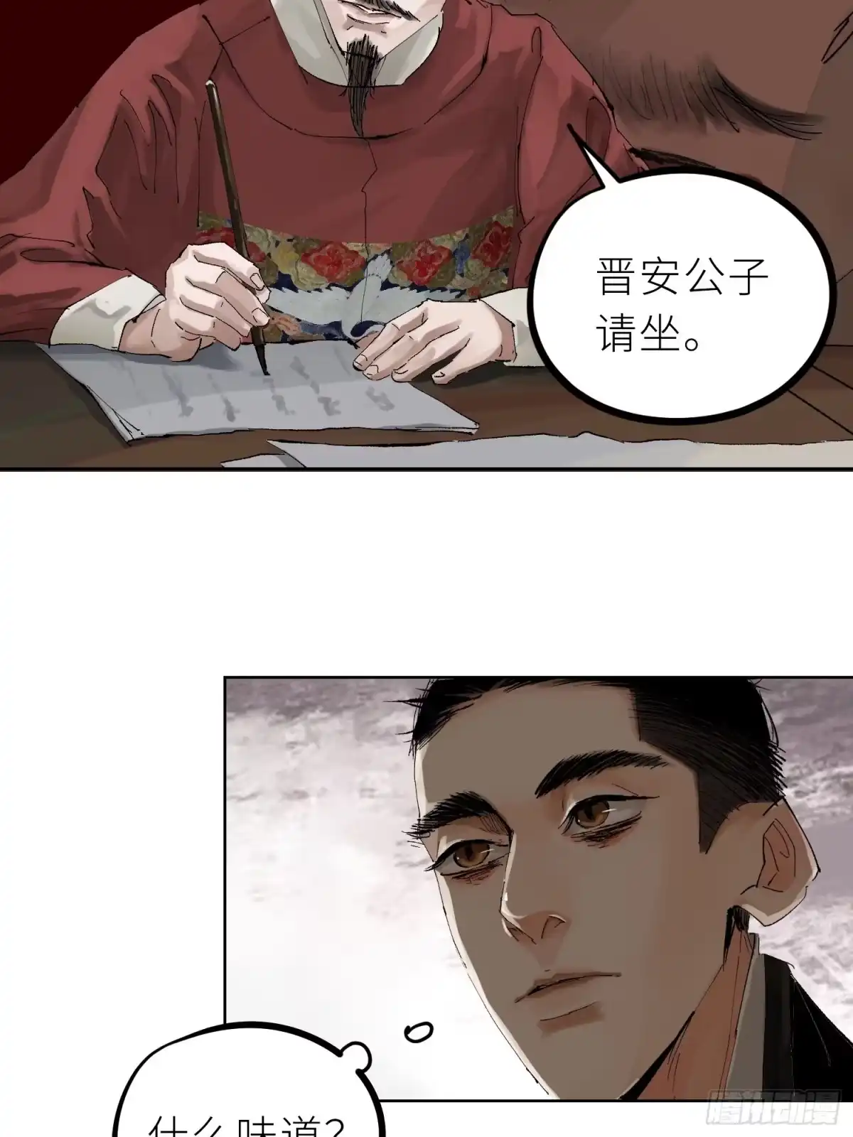 《白骨大圣》028红月胭脂 第30页