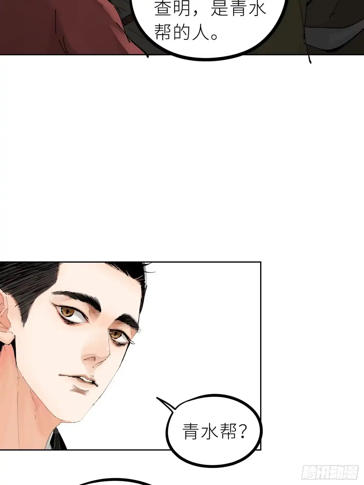 《白骨大圣》028红月胭脂 第33页