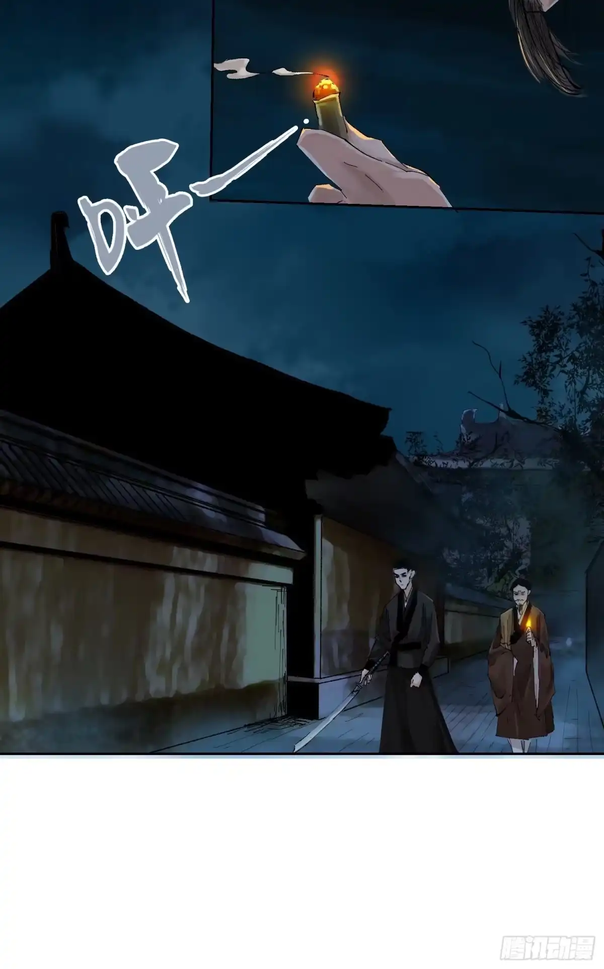 《白骨大圣》028红月胭脂 第8页
