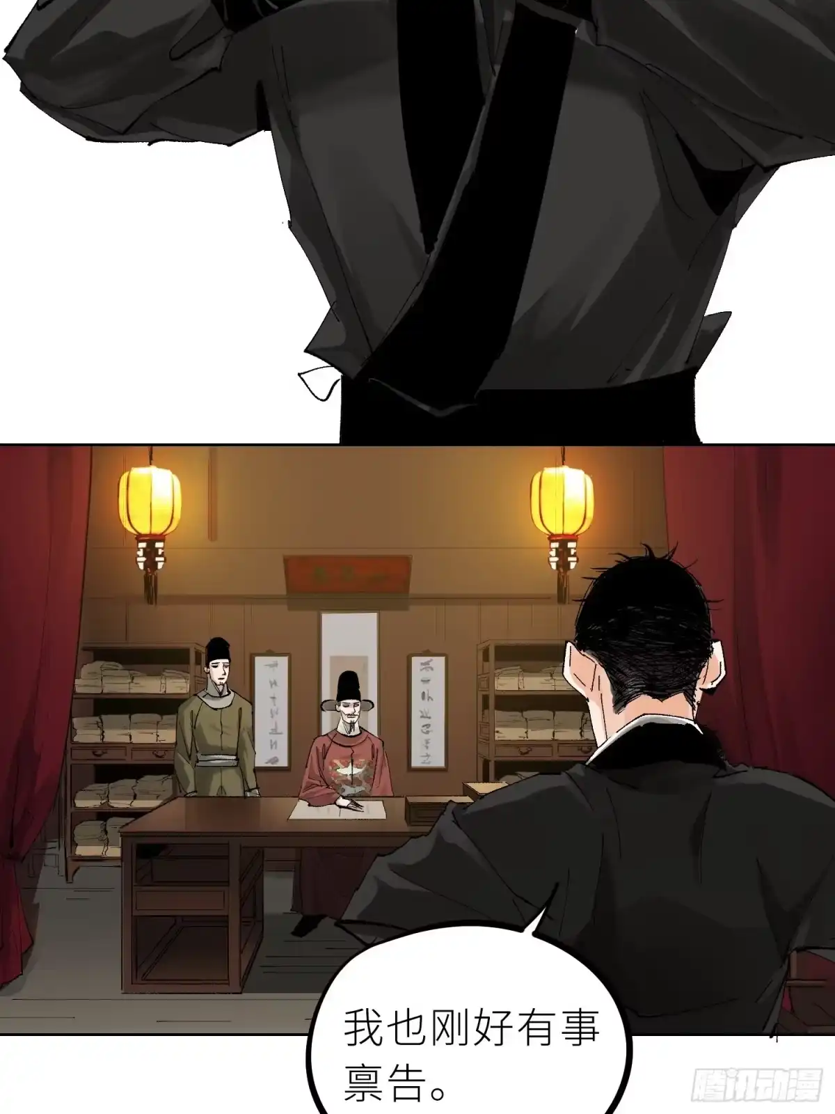 《白骨大圣》028红月胭脂 第24页