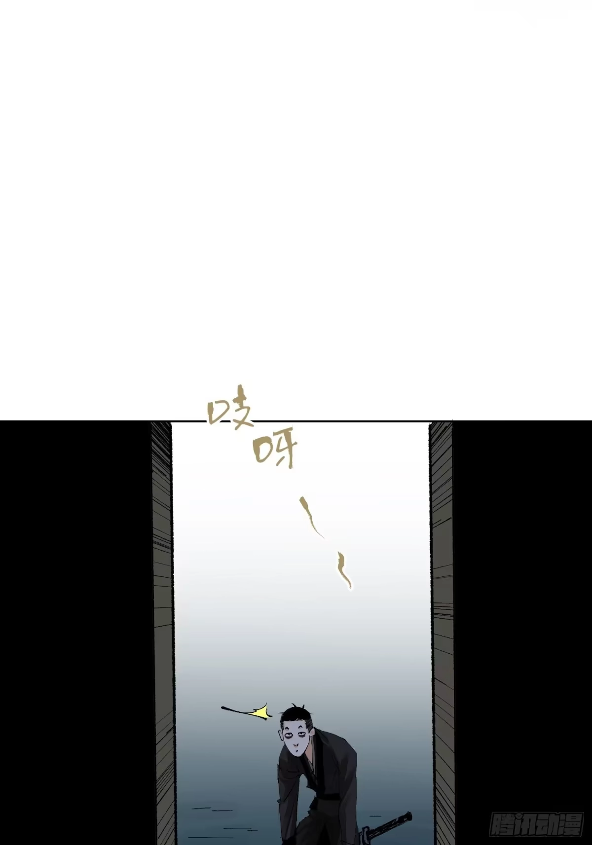 《白骨大圣》028红月胭脂 第19页
