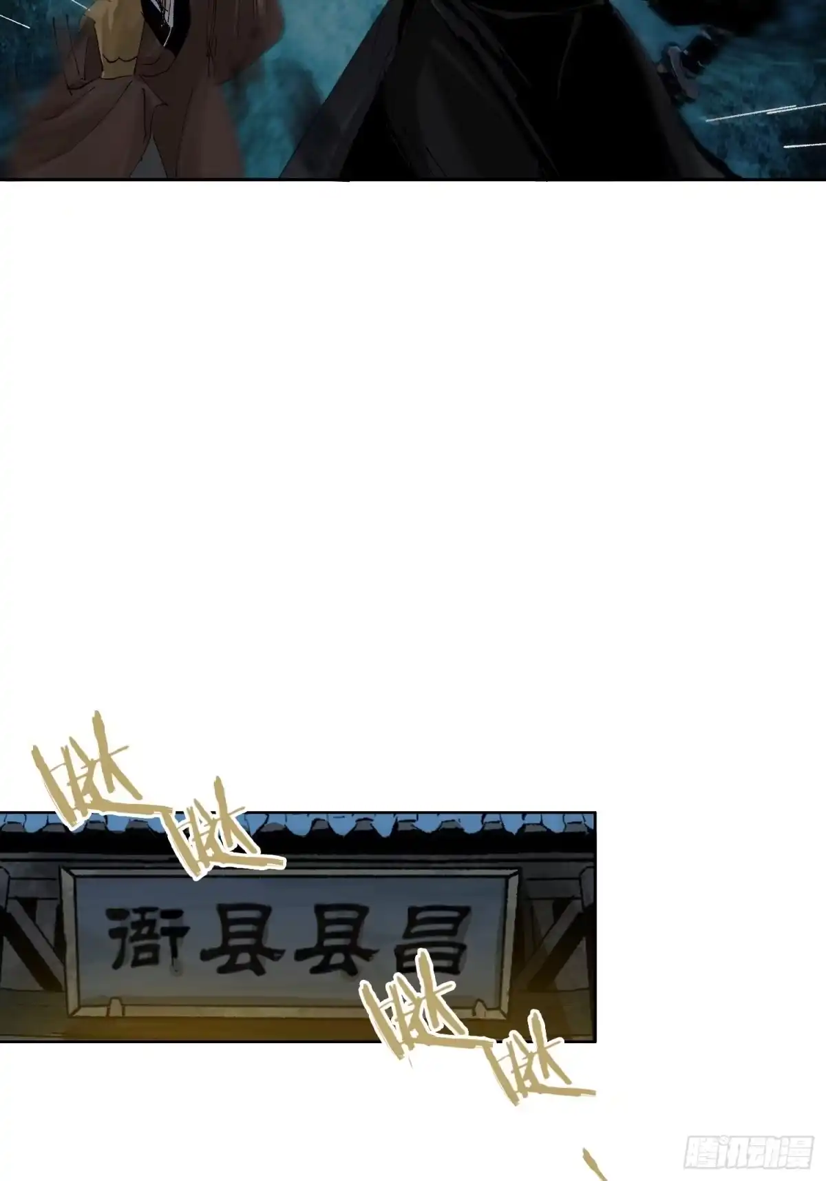 《白骨大圣》028红月胭脂 第17页